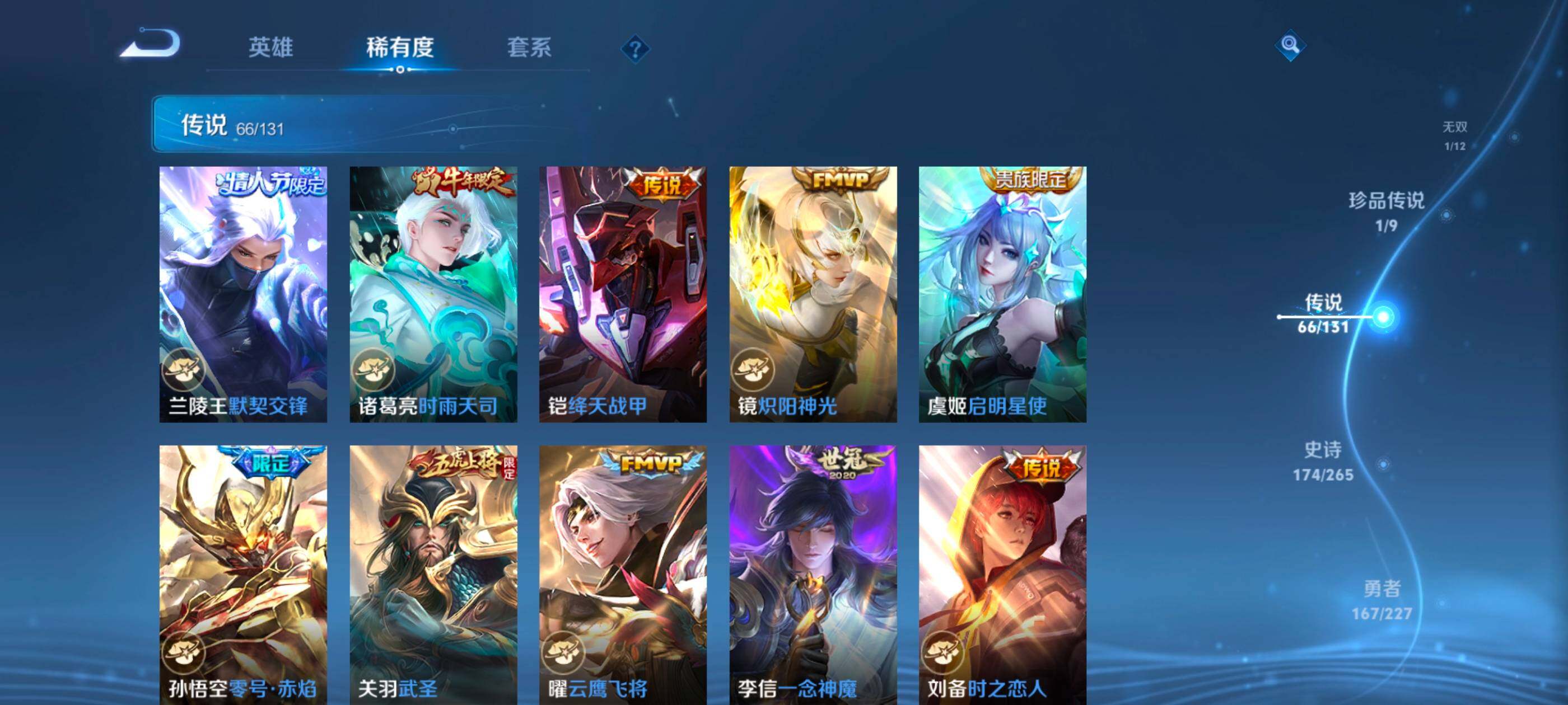 WZXS3428059王者荣耀账号详情图13 WZXS3428059王者荣耀账号详情图13