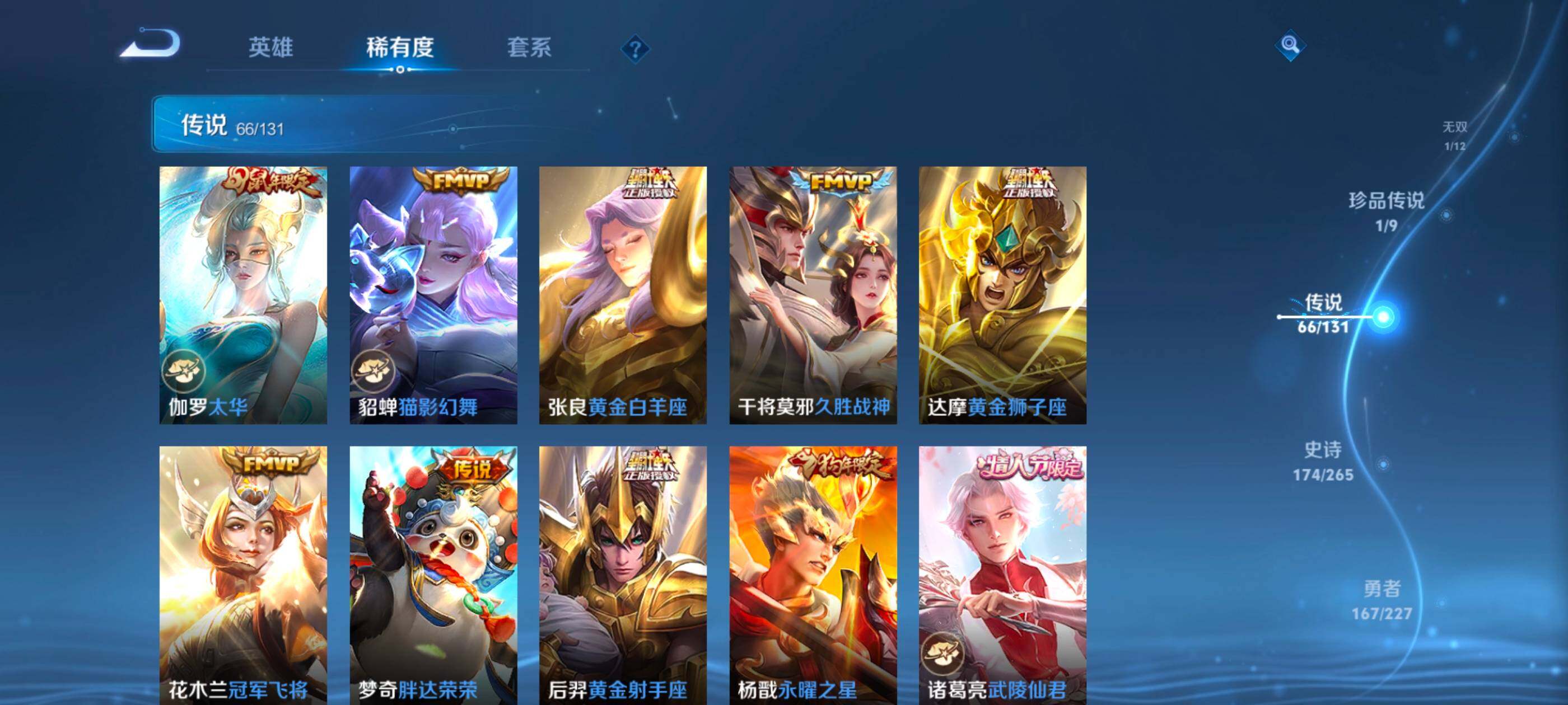 WZXS3428059王者荣耀账号详情图14 WZXS3428059王者荣耀账号详情图14