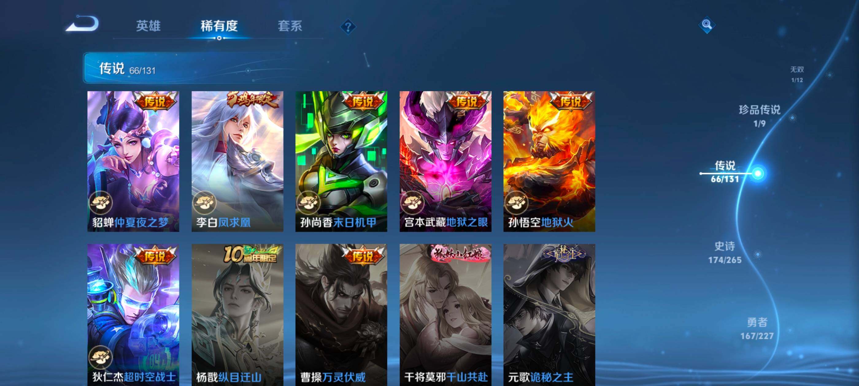 WZXS3428059王者荣耀账号详情图15 WZXS3428059王者荣耀账号详情图15