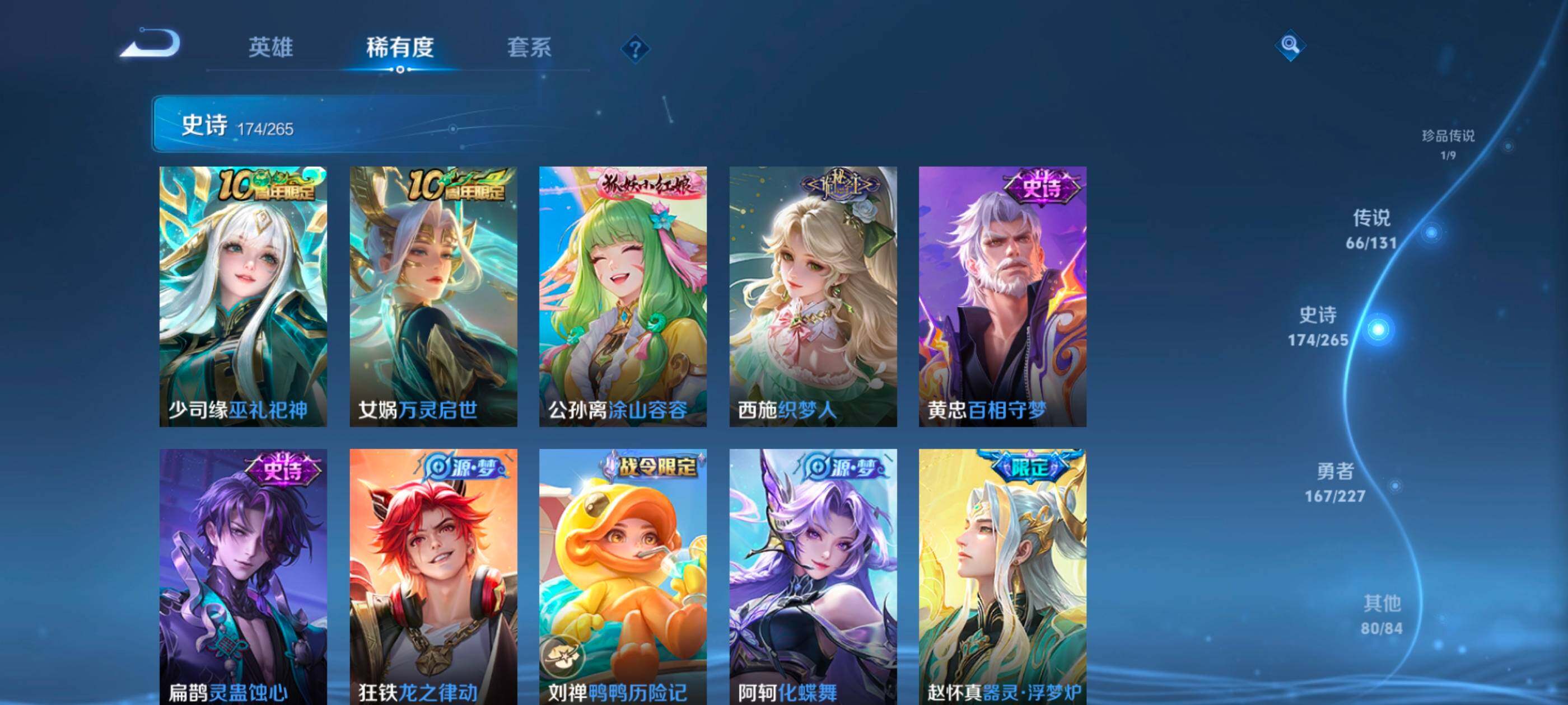 WZXS3428059王者荣耀账号详情图16 WZXS3428059王者荣耀账号详情图16