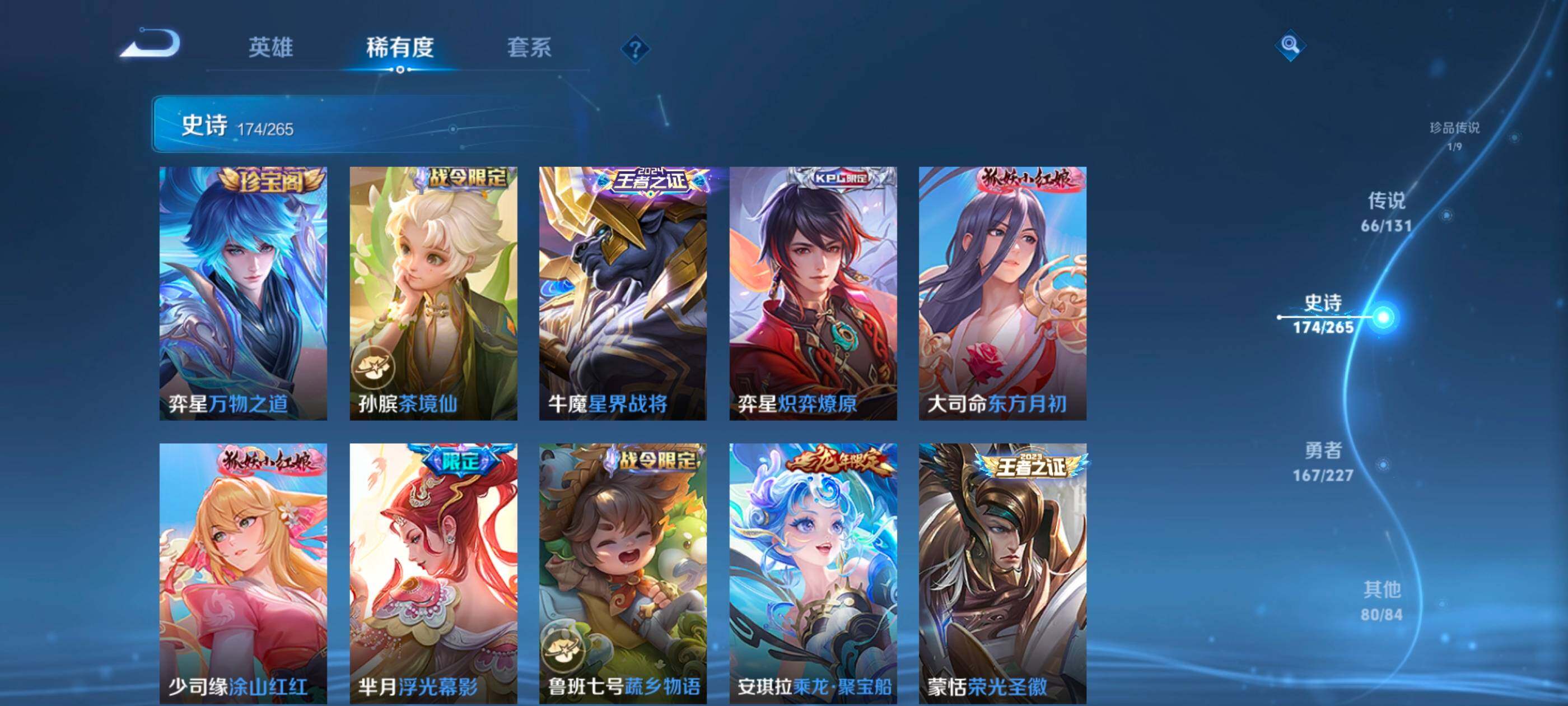 WZXS3428059王者荣耀账号详情图17 WZXS3428059王者荣耀账号详情图17