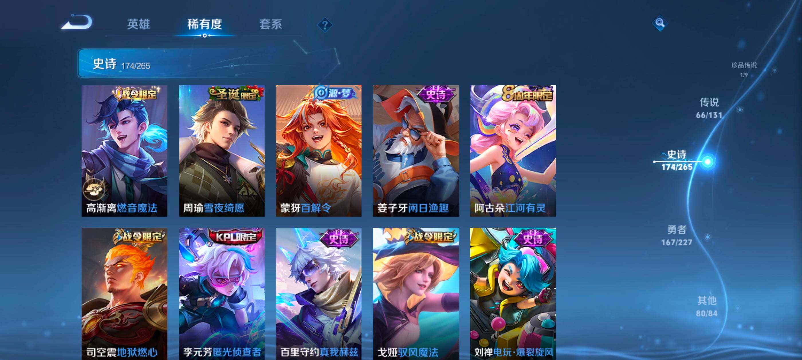 WZXS3428059王者荣耀账号详情图18 WZXS3428059王者荣耀账号详情图18