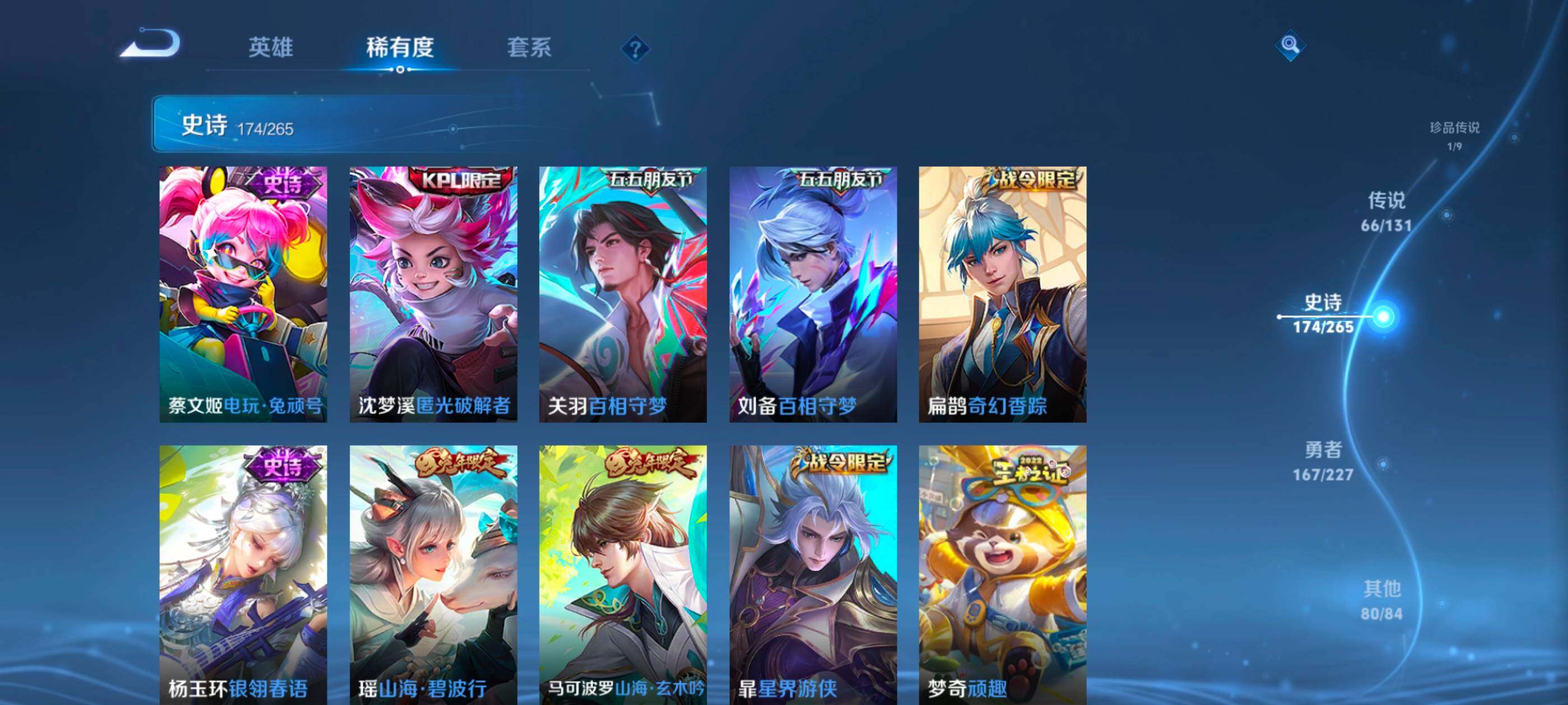 WZXS3428059王者荣耀账号详情图19 WZXS3428059王者荣耀账号详情图19