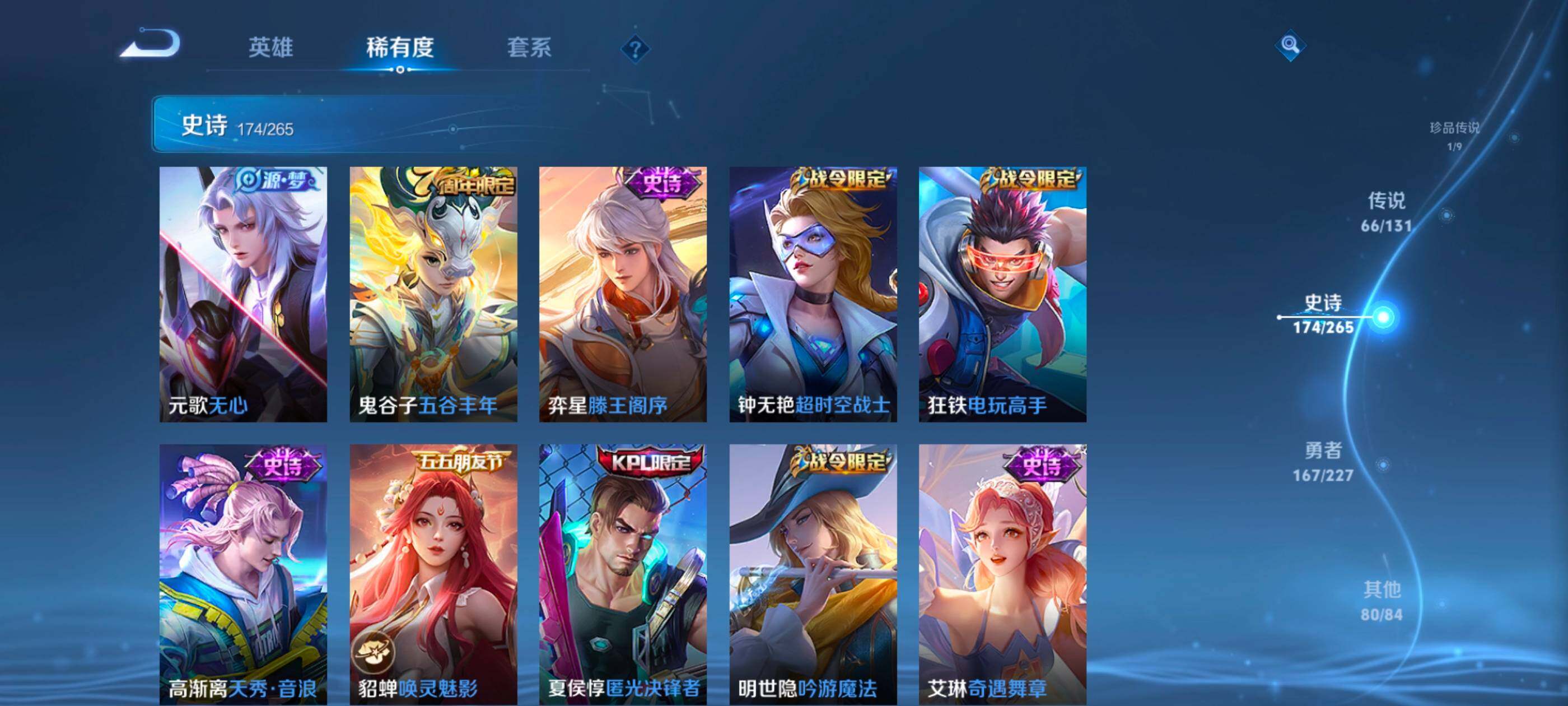 WZXS3428059王者荣耀账号详情图20 WZXS3428059王者荣耀账号详情图20