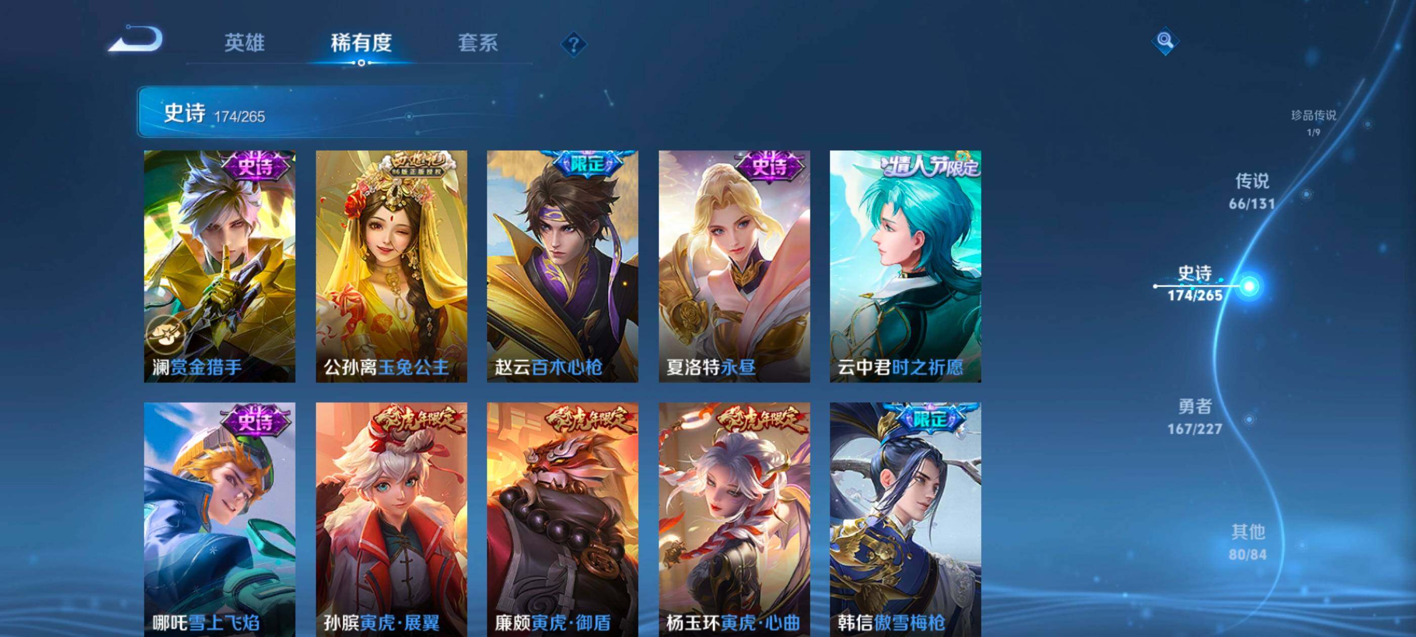 WZXS3428059王者荣耀账号详情图21 WZXS3428059王者荣耀账号详情图21