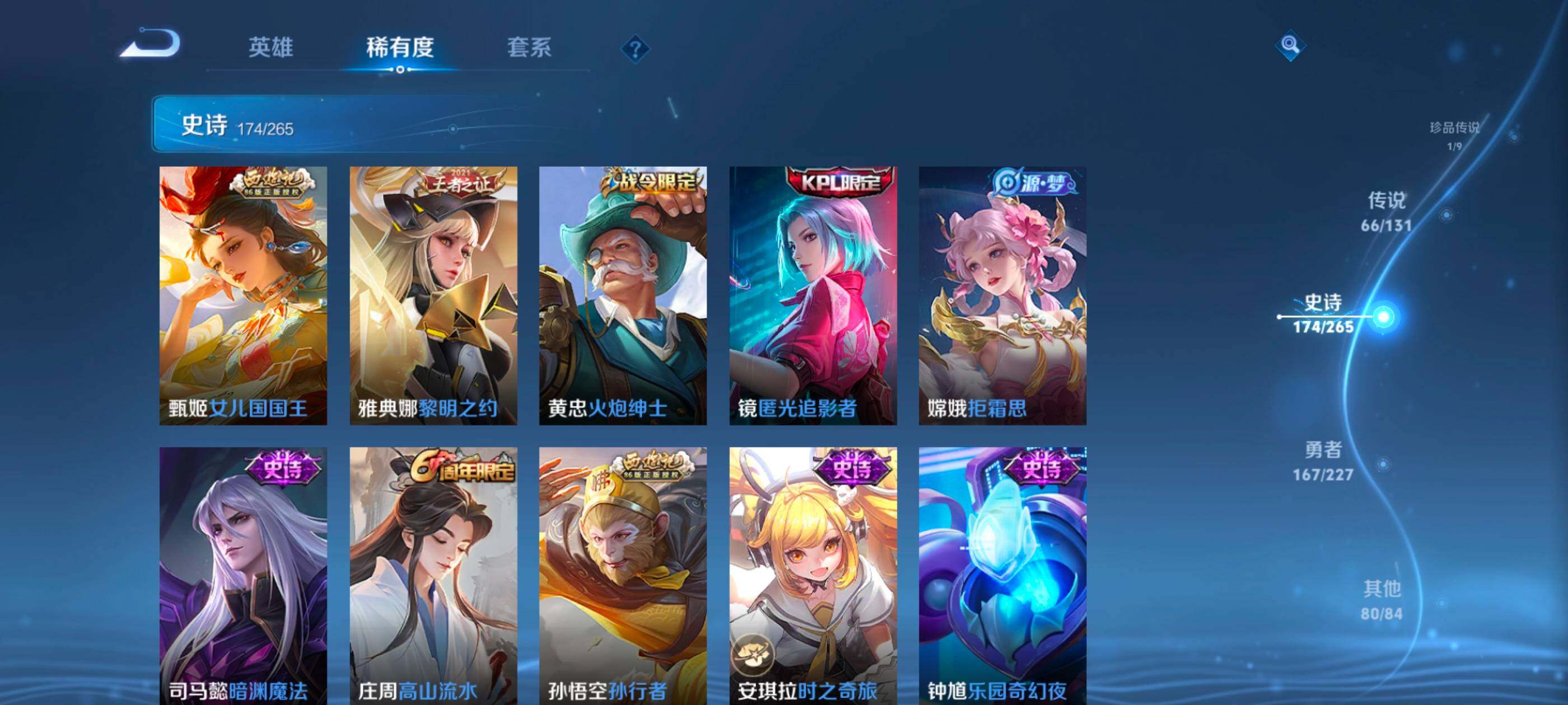 WZXS3428059王者荣耀账号详情图22 WZXS3428059王者荣耀账号详情图22