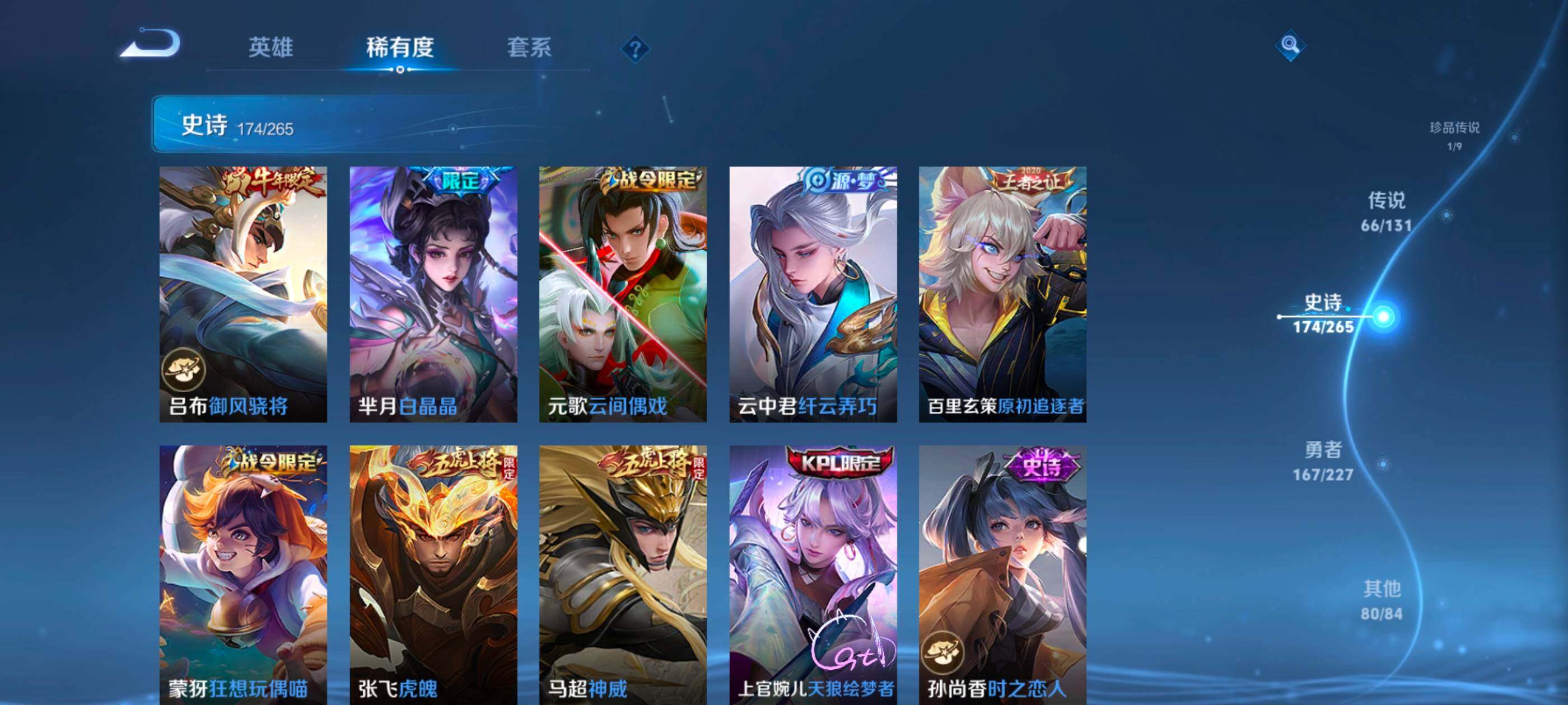 WZXS3428059王者荣耀账号详情图24 WZXS3428059王者荣耀账号详情图24