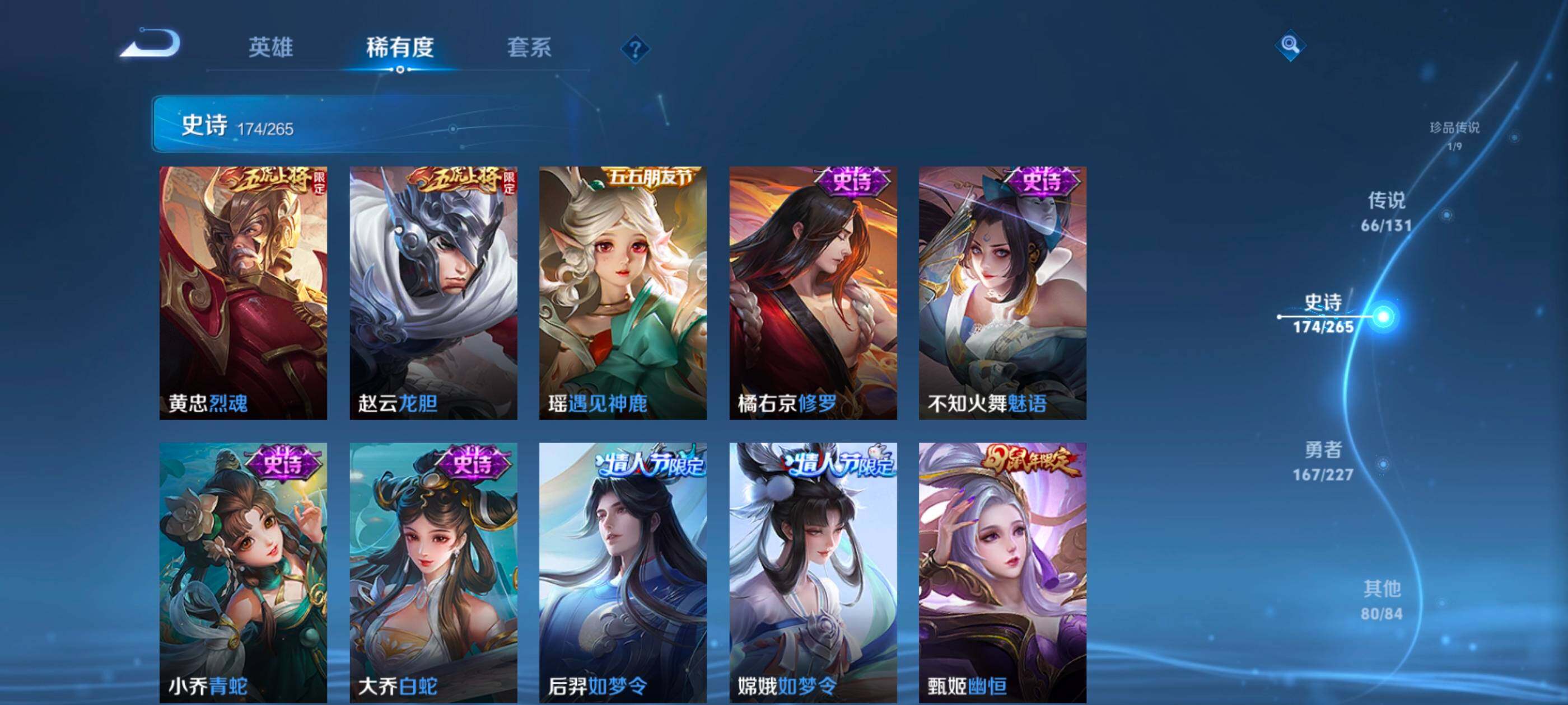 WZXS3428059王者荣耀账号详情图25 WZXS3428059王者荣耀账号详情图25