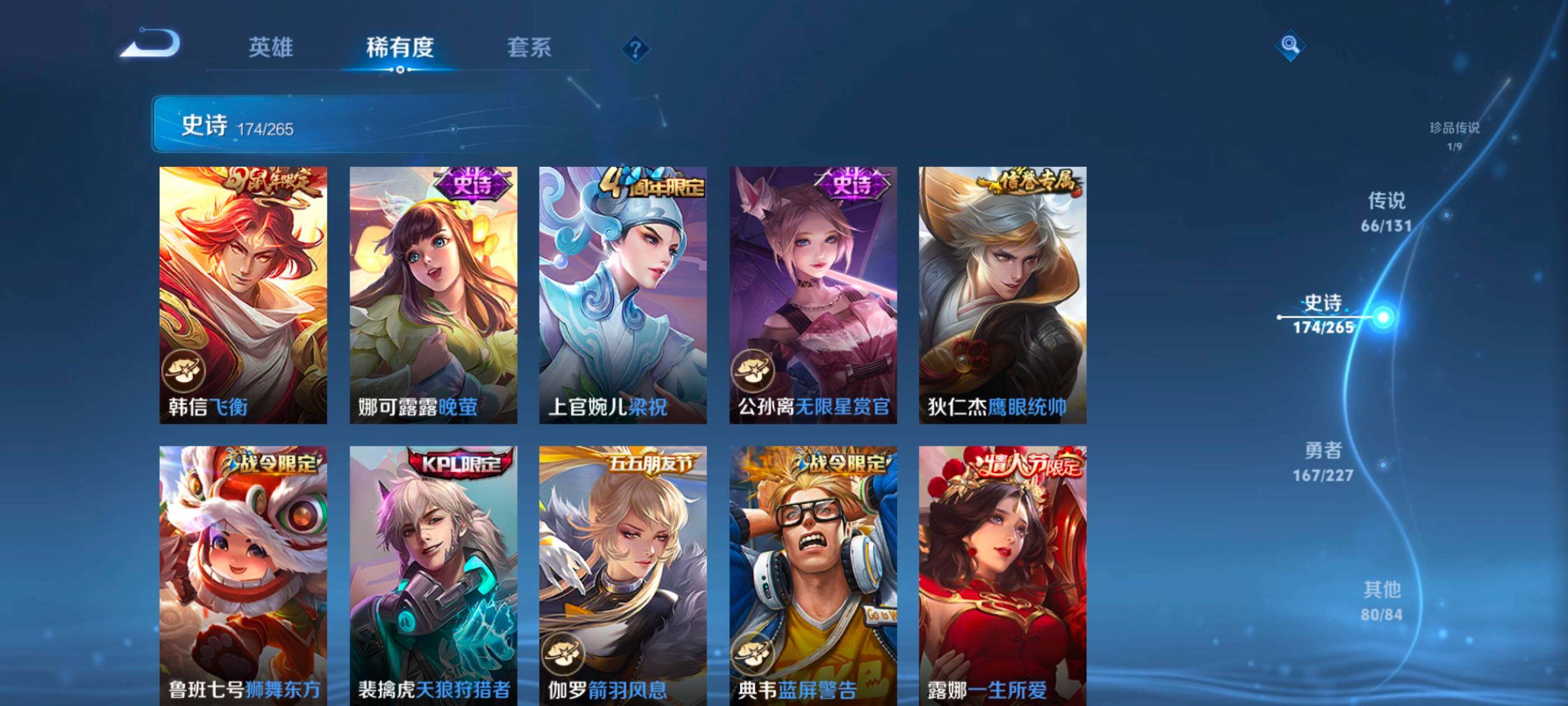 WZXS3428059王者荣耀账号详情图26 WZXS3428059王者荣耀账号详情图26