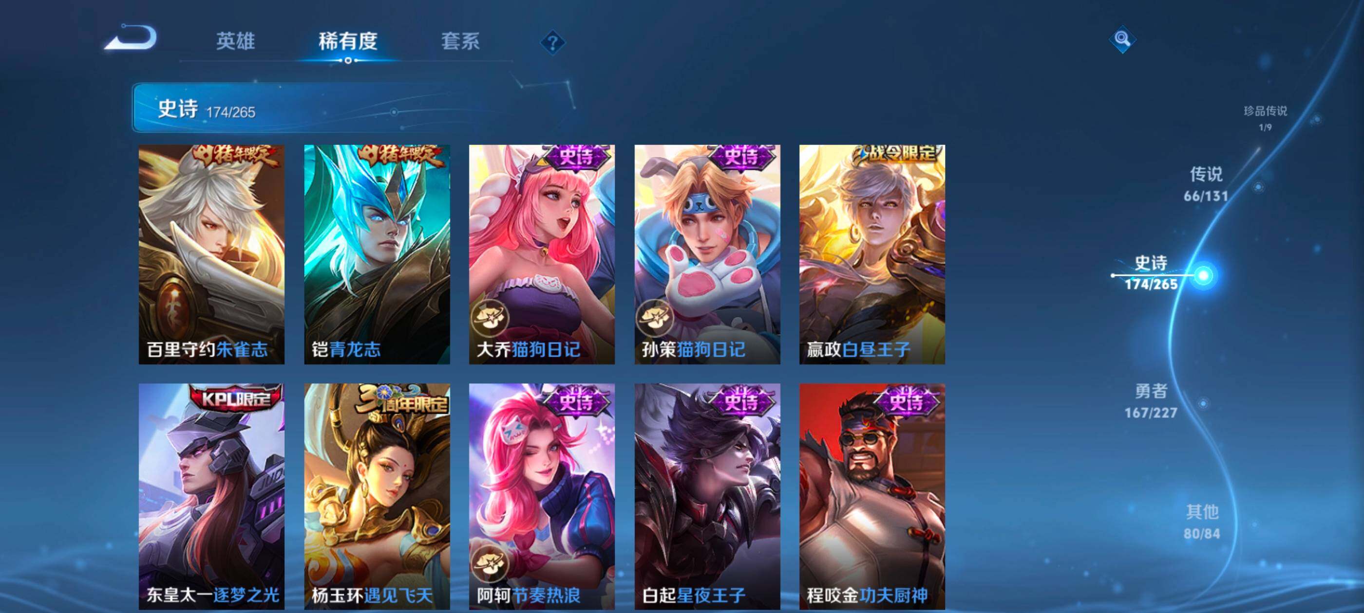 WZXS3428059王者荣耀账号详情图27 WZXS3428059王者荣耀账号详情图27