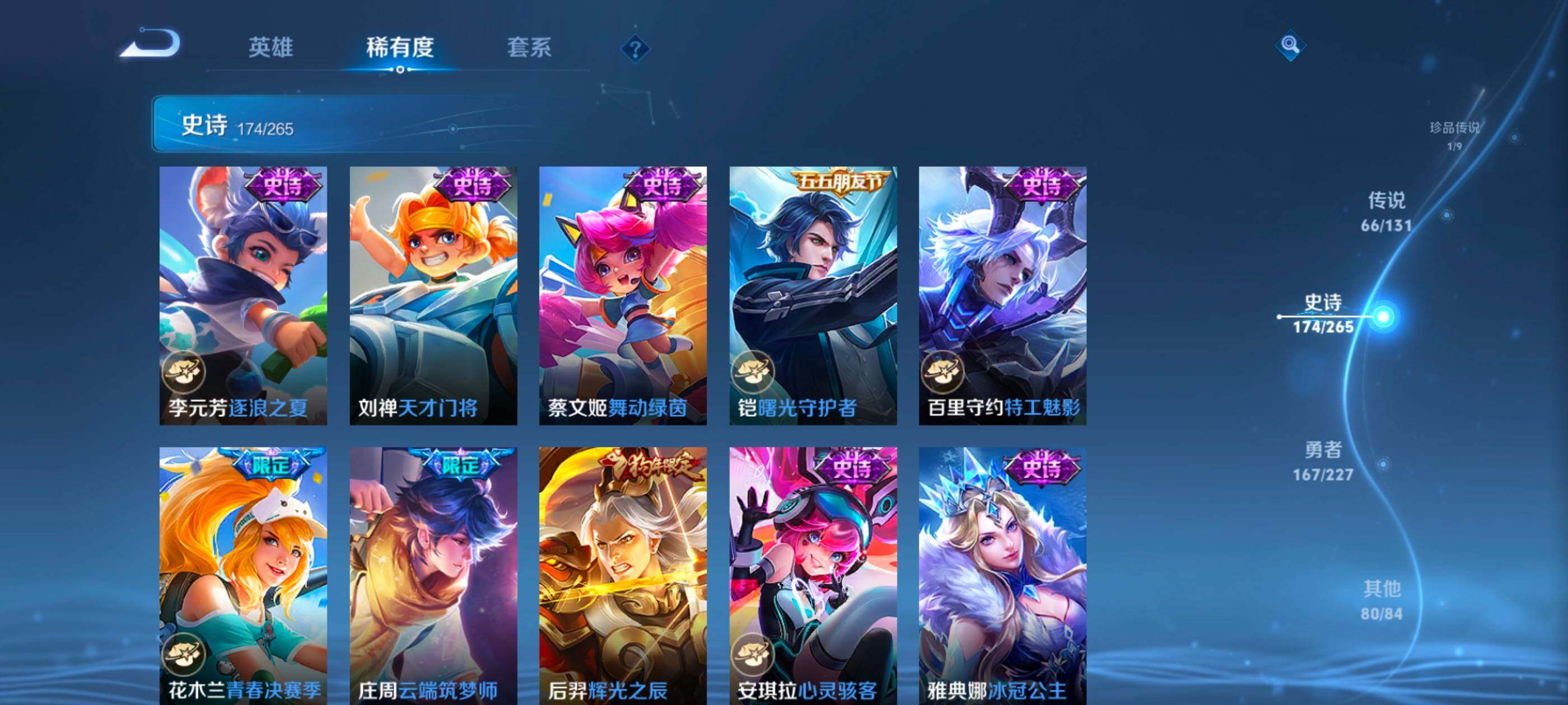 WZXS3428059王者荣耀账号详情图28 WZXS3428059王者荣耀账号详情图28