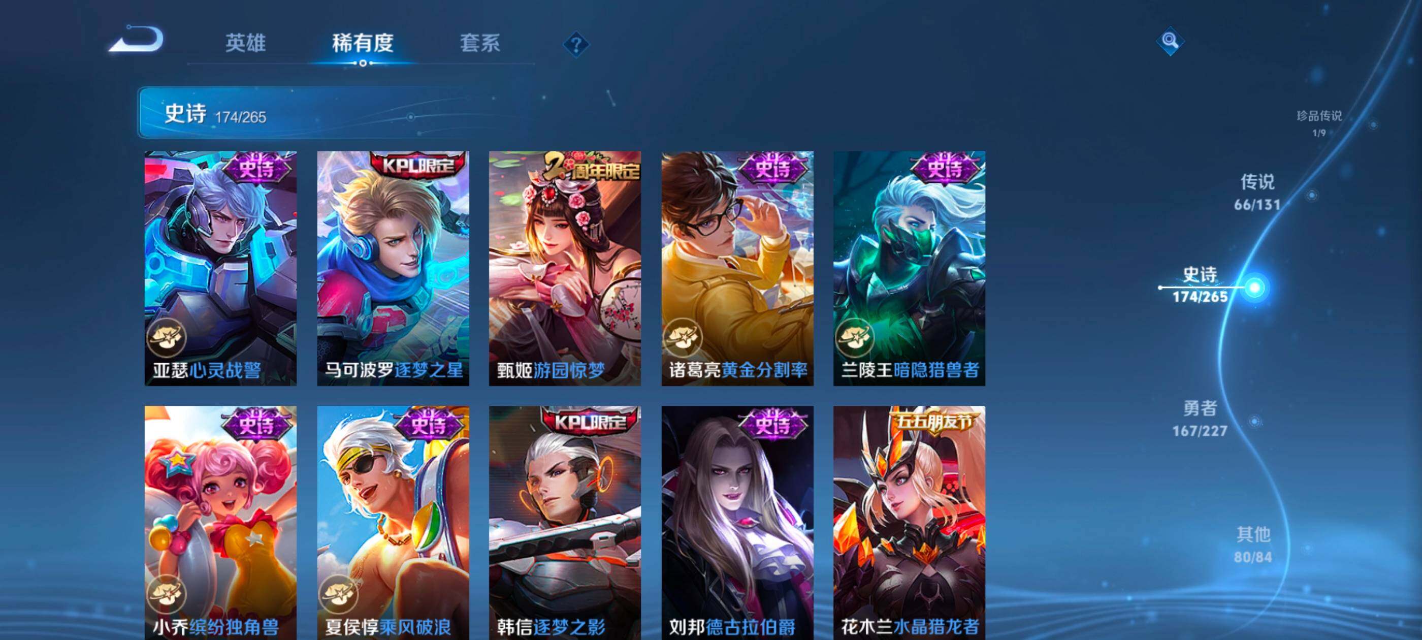 WZXS3428059王者荣耀账号详情图29 WZXS3428059王者荣耀账号详情图29