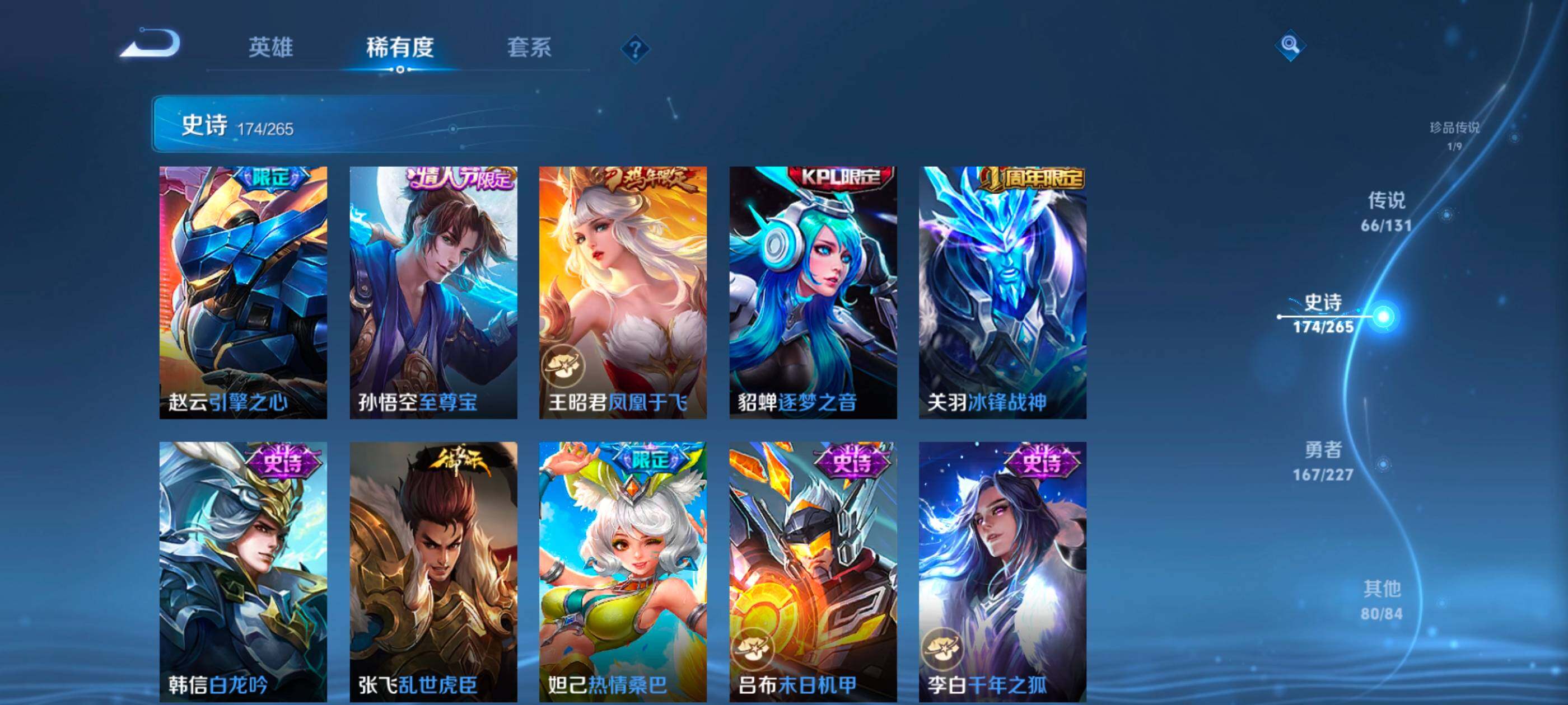 WZXS3428059王者荣耀账号详情图30 WZXS3428059王者荣耀账号详情图30