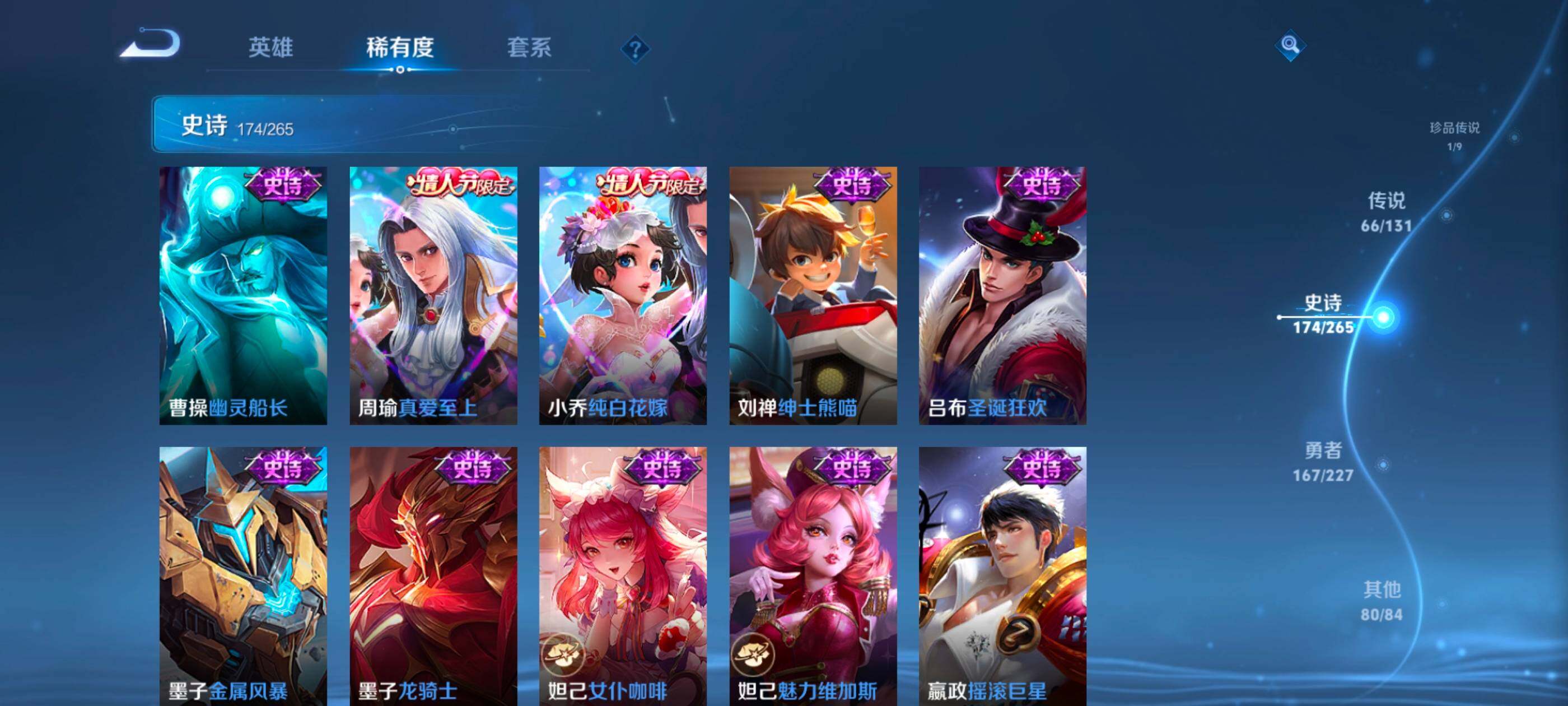 WZXS3428059王者荣耀账号详情图31 WZXS3428059王者荣耀账号详情图31