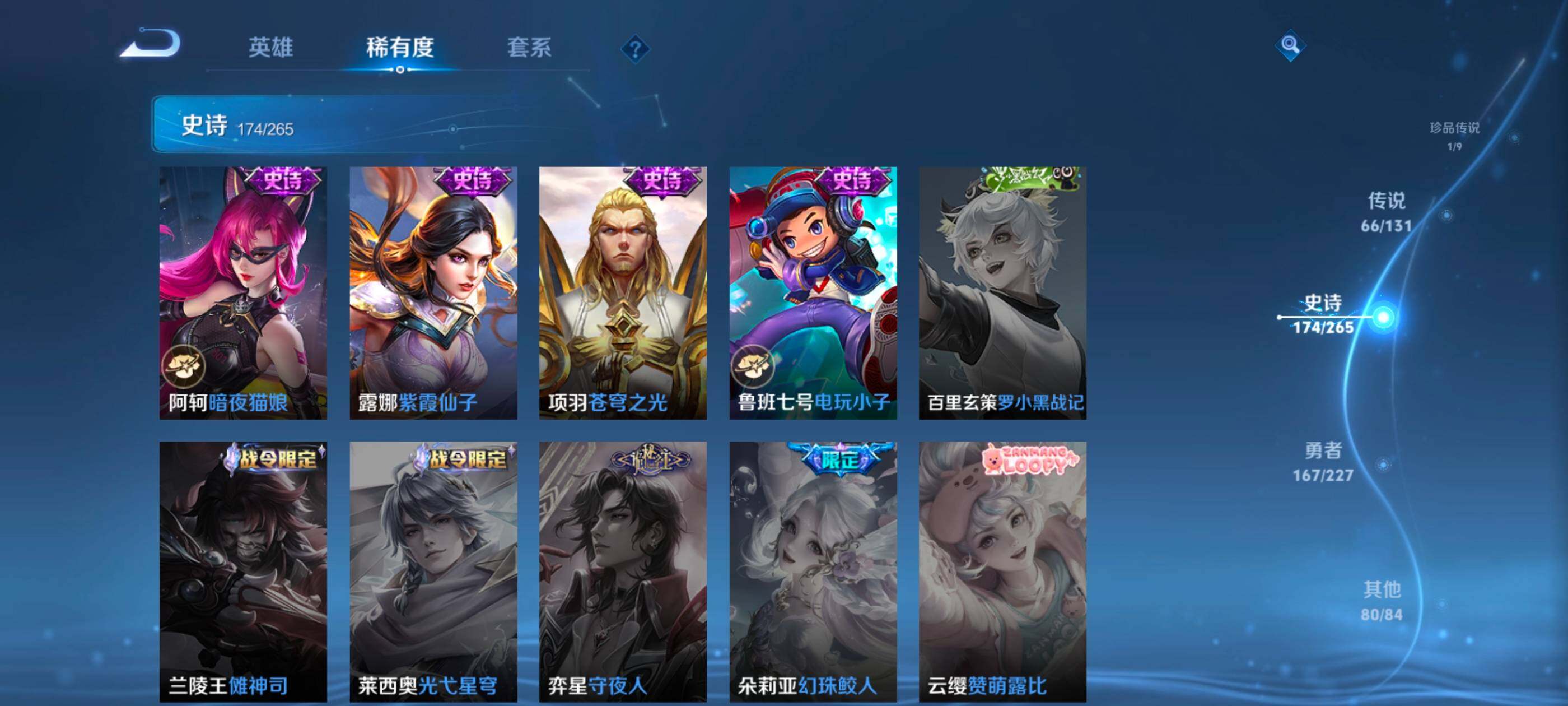 WZXS3428059王者荣耀账号详情图33 WZXS3428059王者荣耀账号详情图33