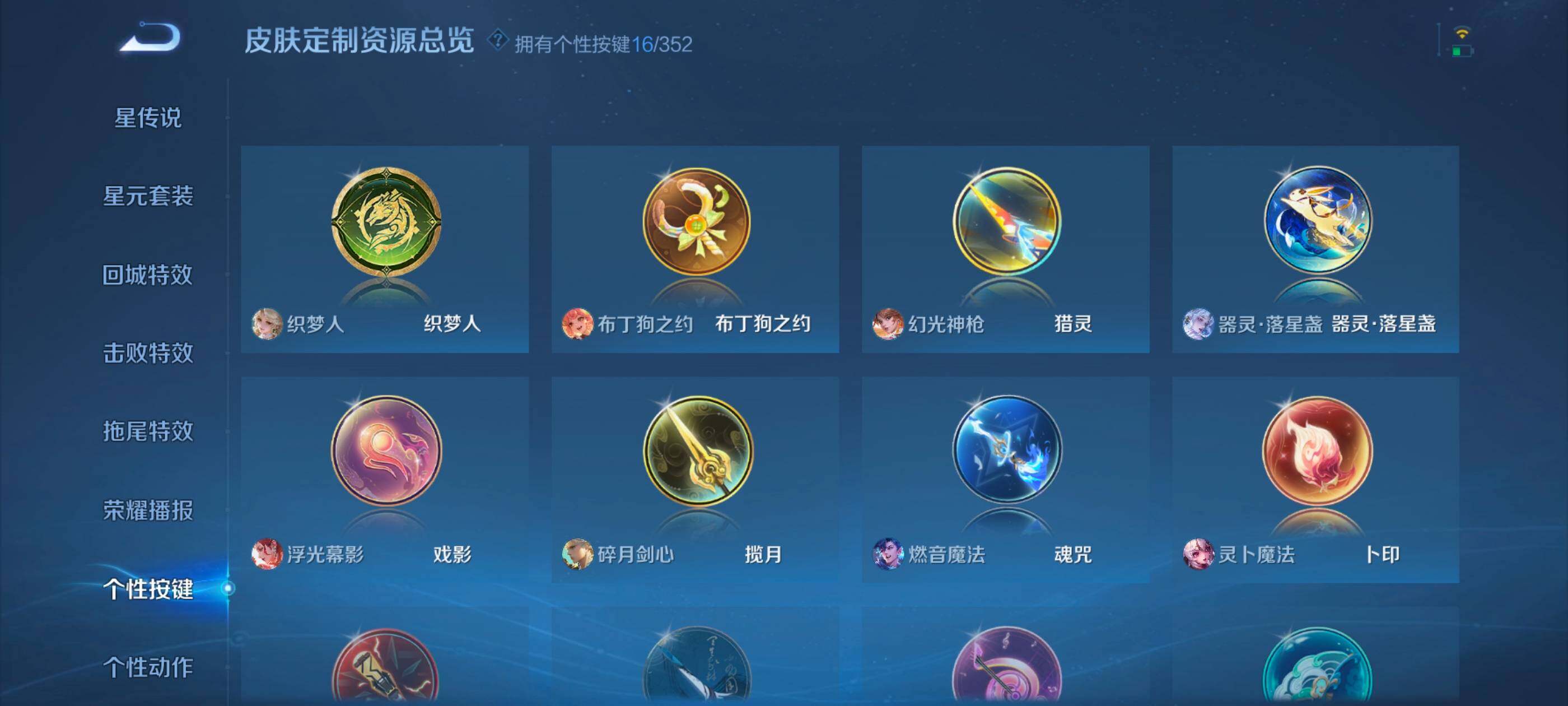 WZXS3428059王者荣耀账号详情图34 WZXS3428059王者荣耀账号详情图34