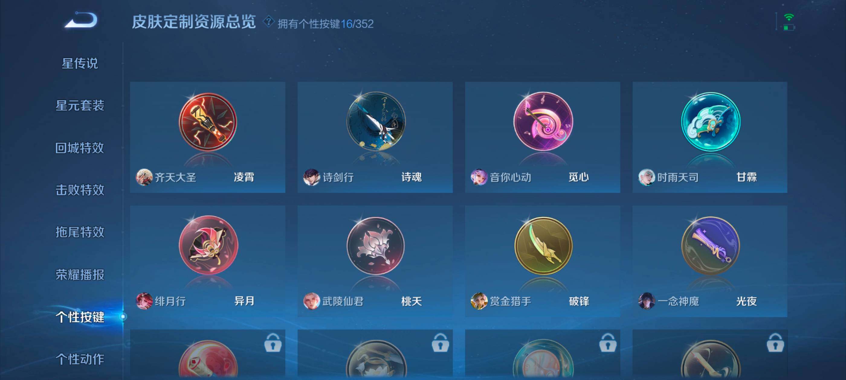 WZXS3428059王者荣耀账号详情图35 WZXS3428059王者荣耀账号详情图35