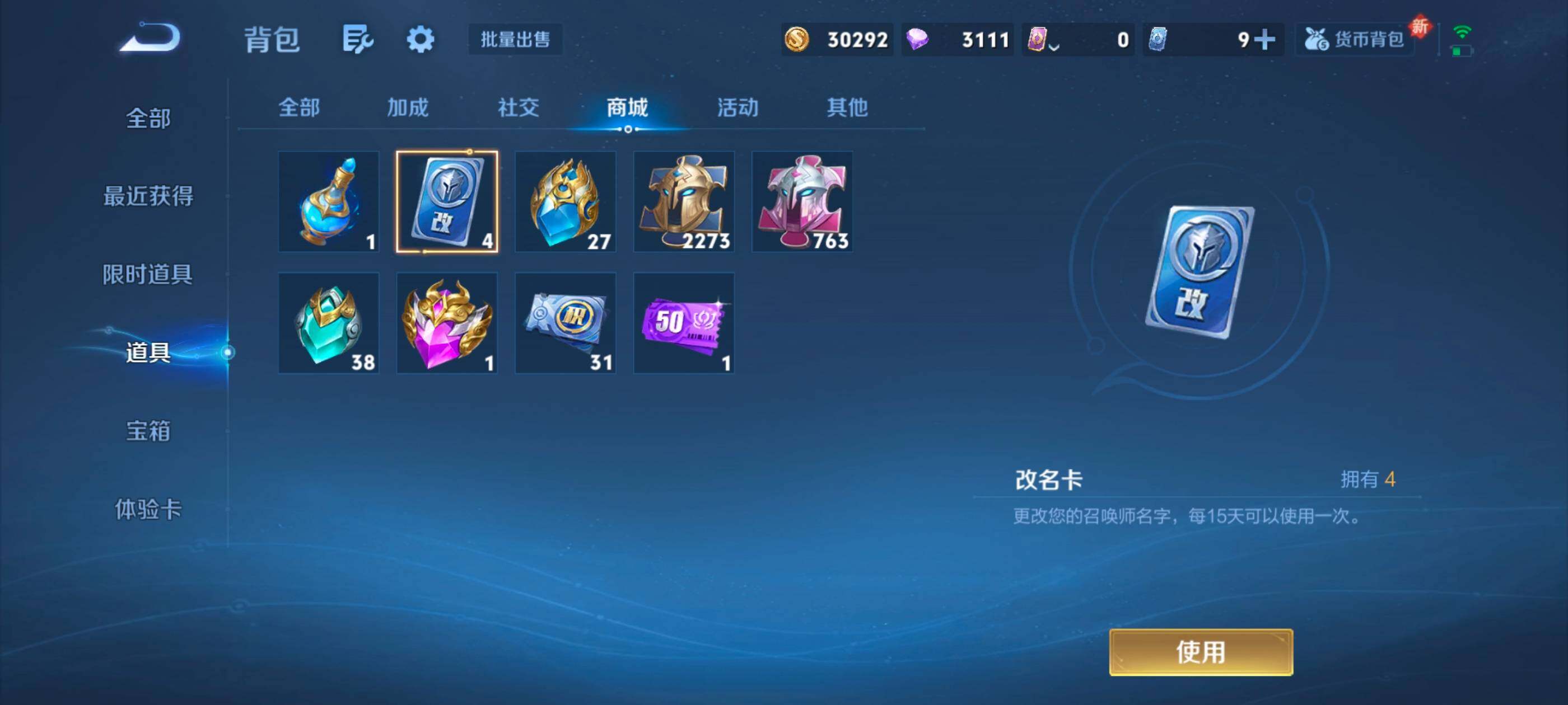 WZXS3428059王者荣耀账号详情图36 WZXS3428059王者荣耀账号详情图36