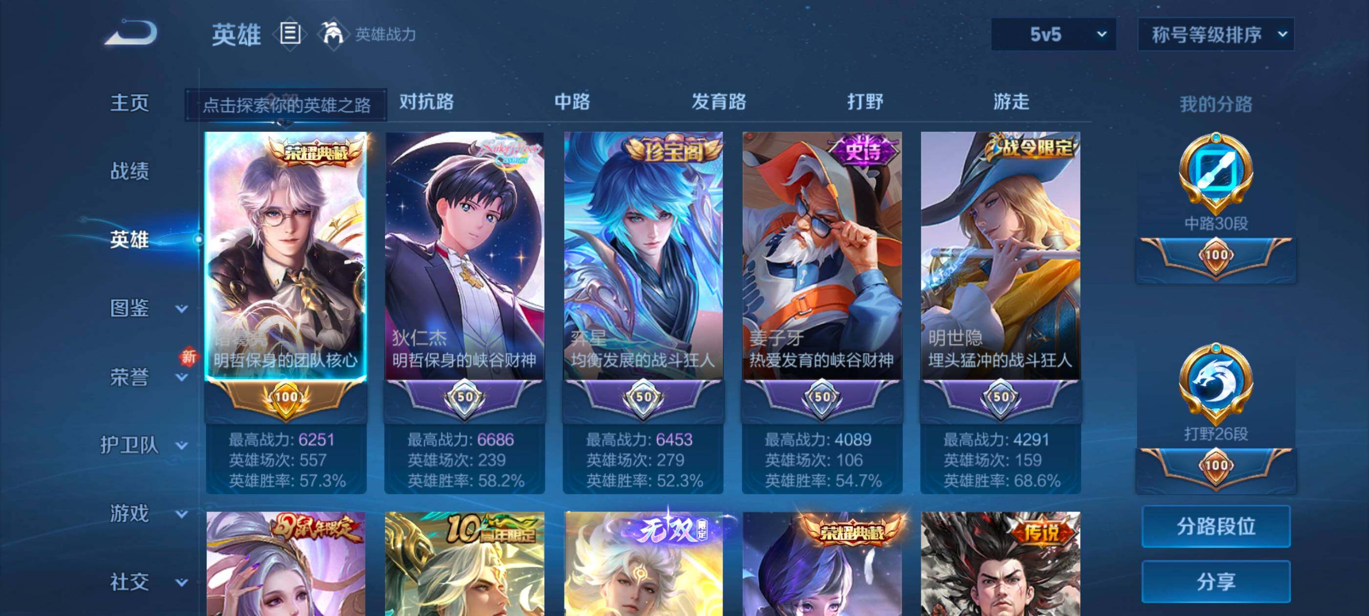 WZXS3428059王者荣耀账号详情图37 WZXS3428059王者荣耀账号详情图37