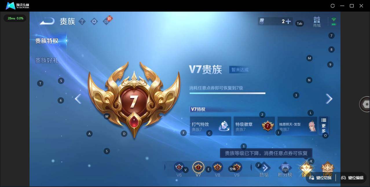 WZLE3411260王者荣耀账号详情图6