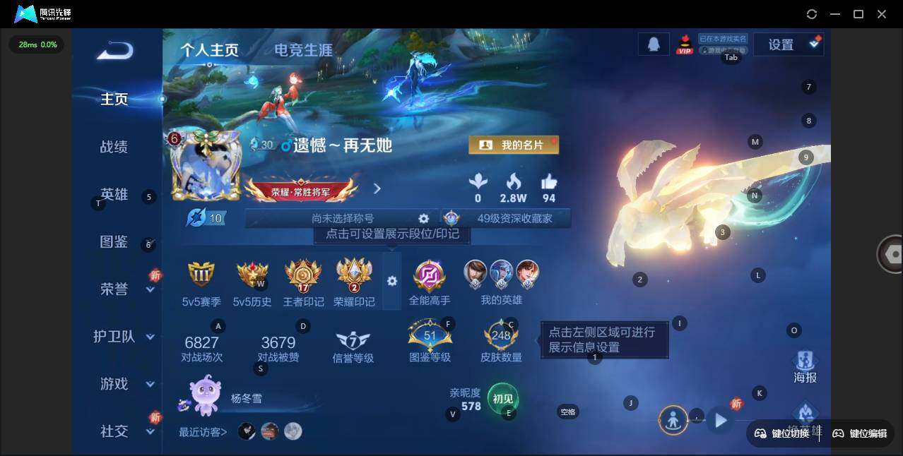 WZLE3411260王者荣耀账号详情图7