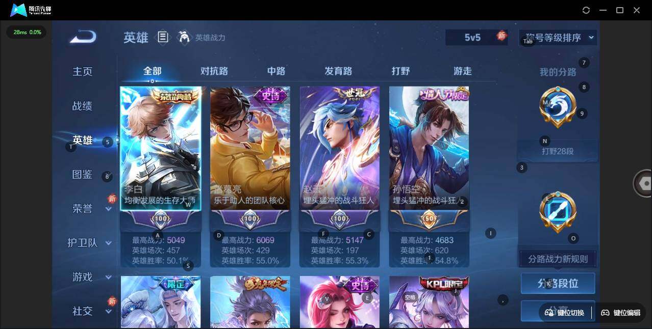 WZLE3411260王者荣耀账号详情图8