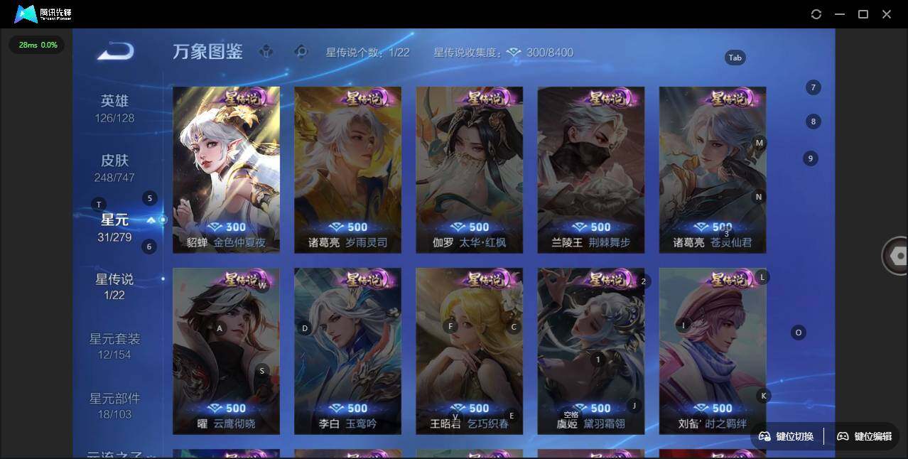 WZLE3411260王者荣耀账号详情图9