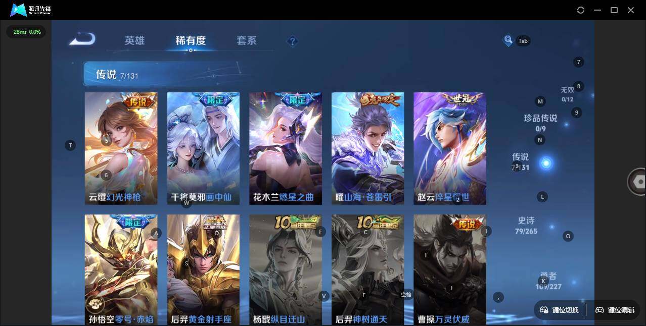 WZLE3411260王者荣耀账号详情图12