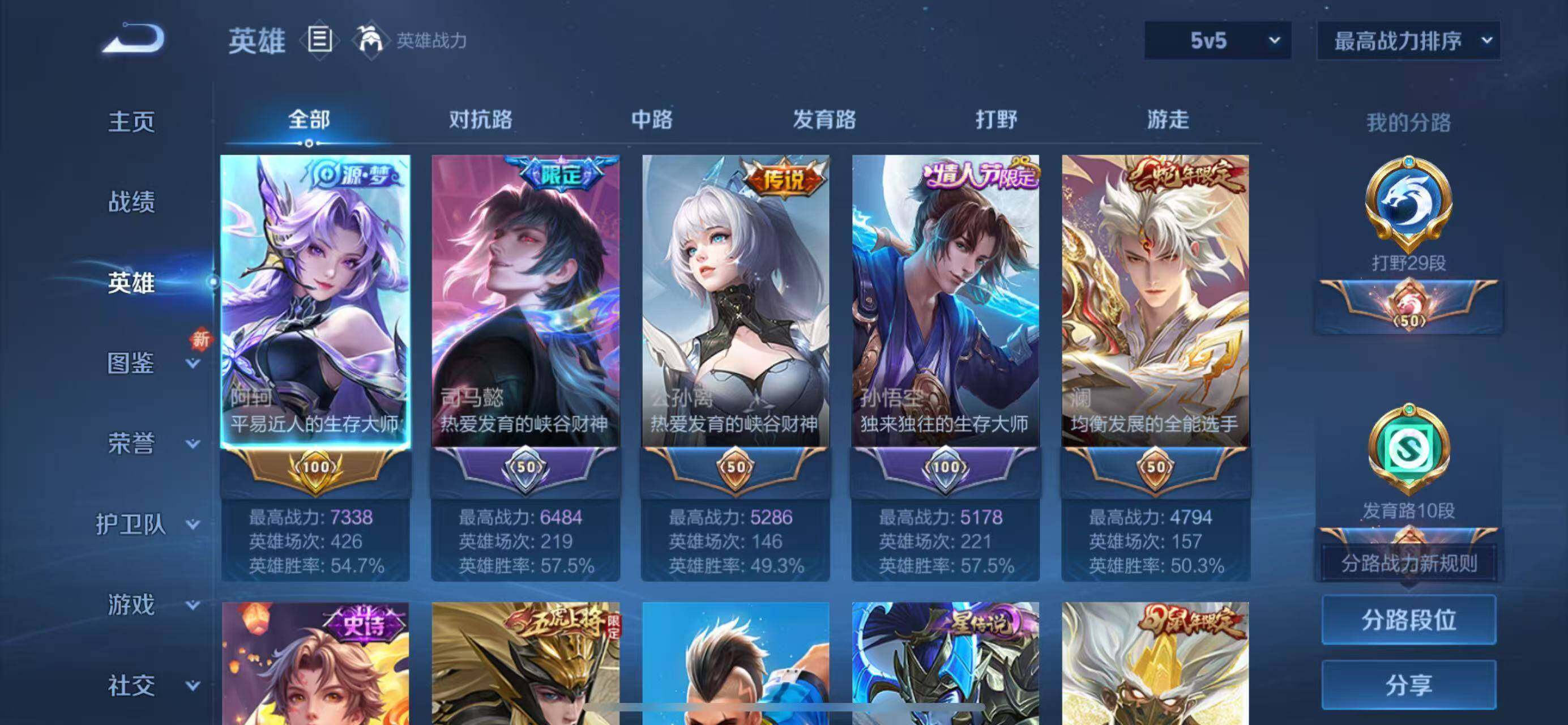 WZLFY3403600王者荣耀账号详情图5