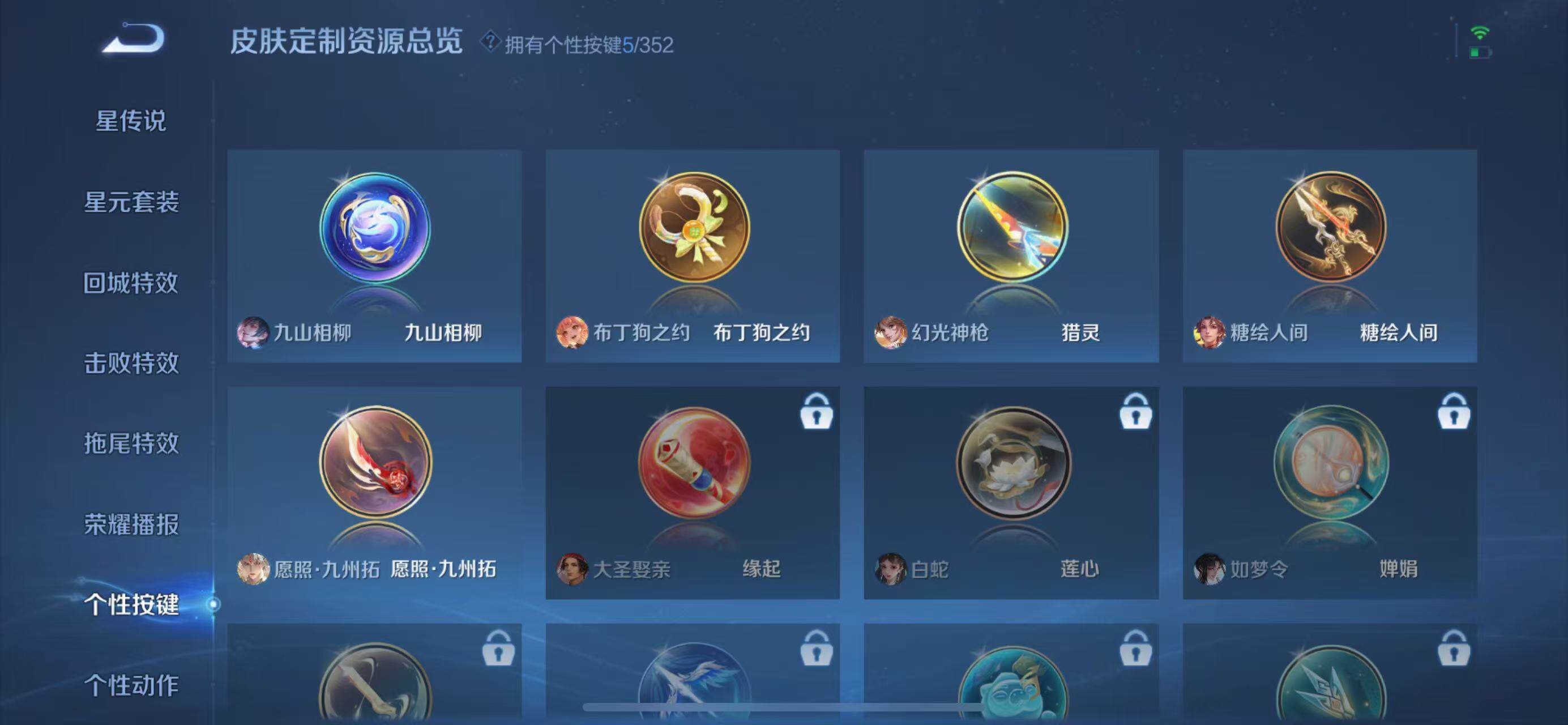 WZLFY3403600王者荣耀账号详情图10