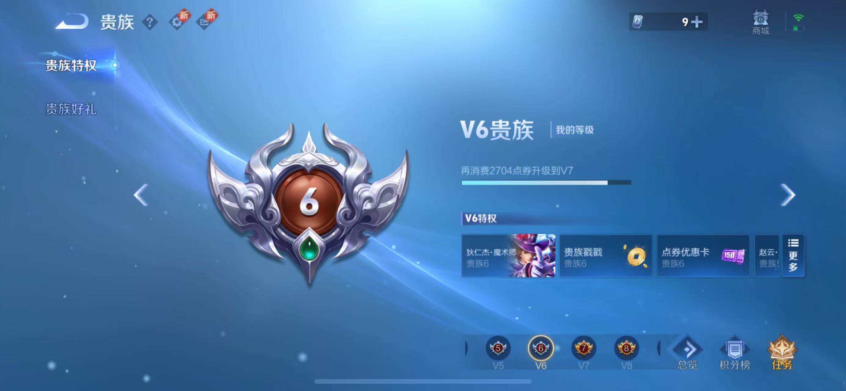 WZLFY3403600王者荣耀账号详情图11