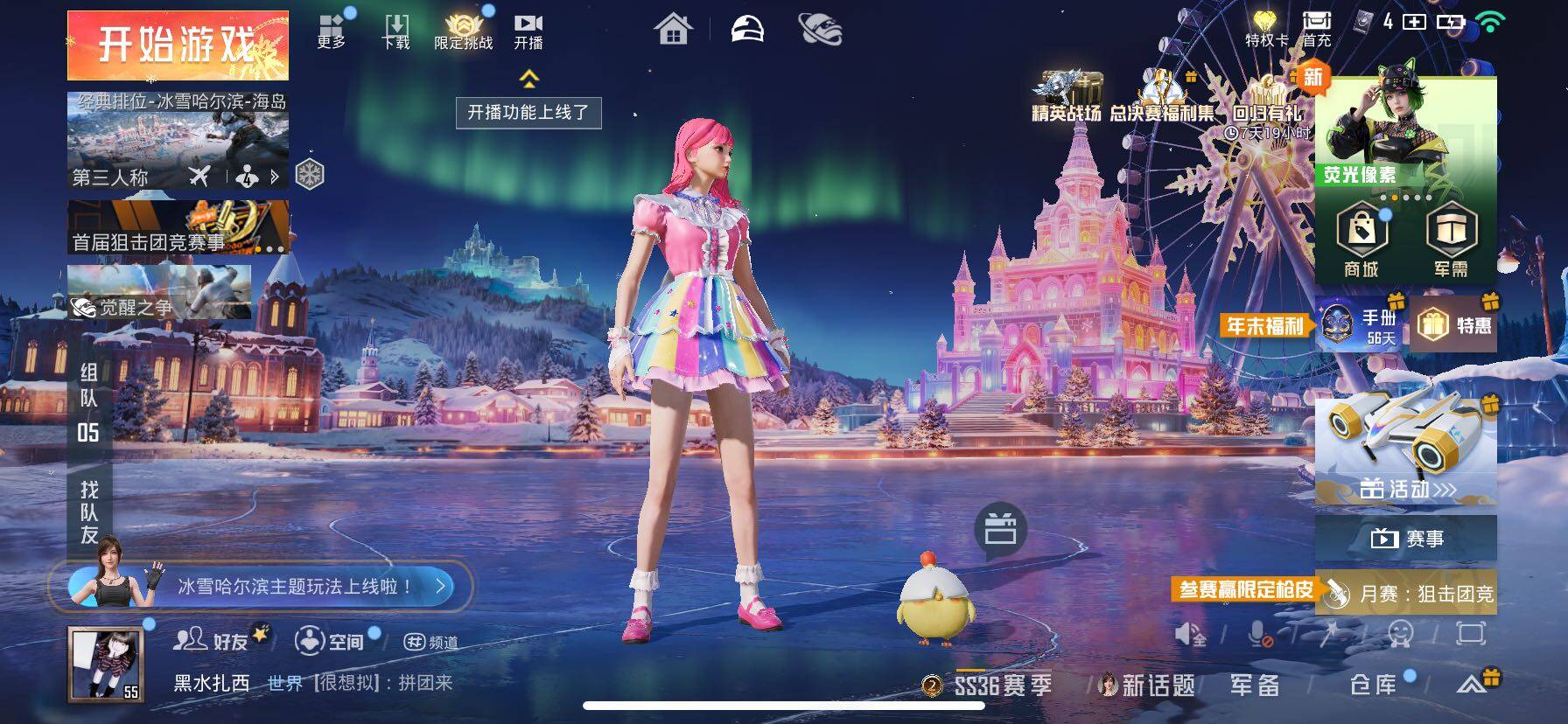 HPQM3412684和平精英账号详情图5 HPQM3412684和平精英账号详情图5