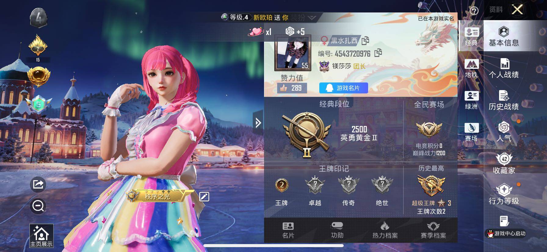 HPQM3412684和平精英账号详情图4 HPQM3412684和平精英账号详情图4