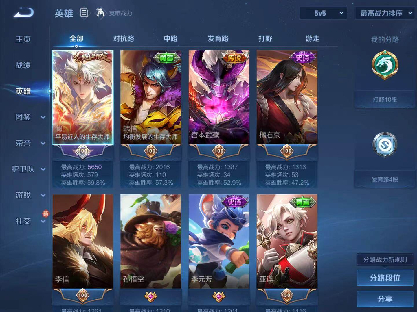 WZLX3403658王者荣耀账号详情图3