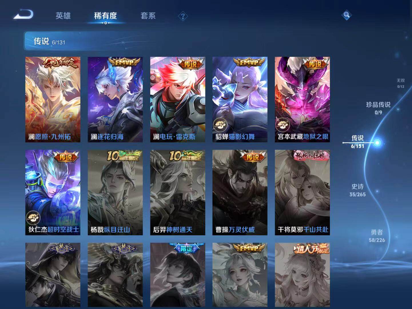 WZLX3403658王者荣耀账号详情图4