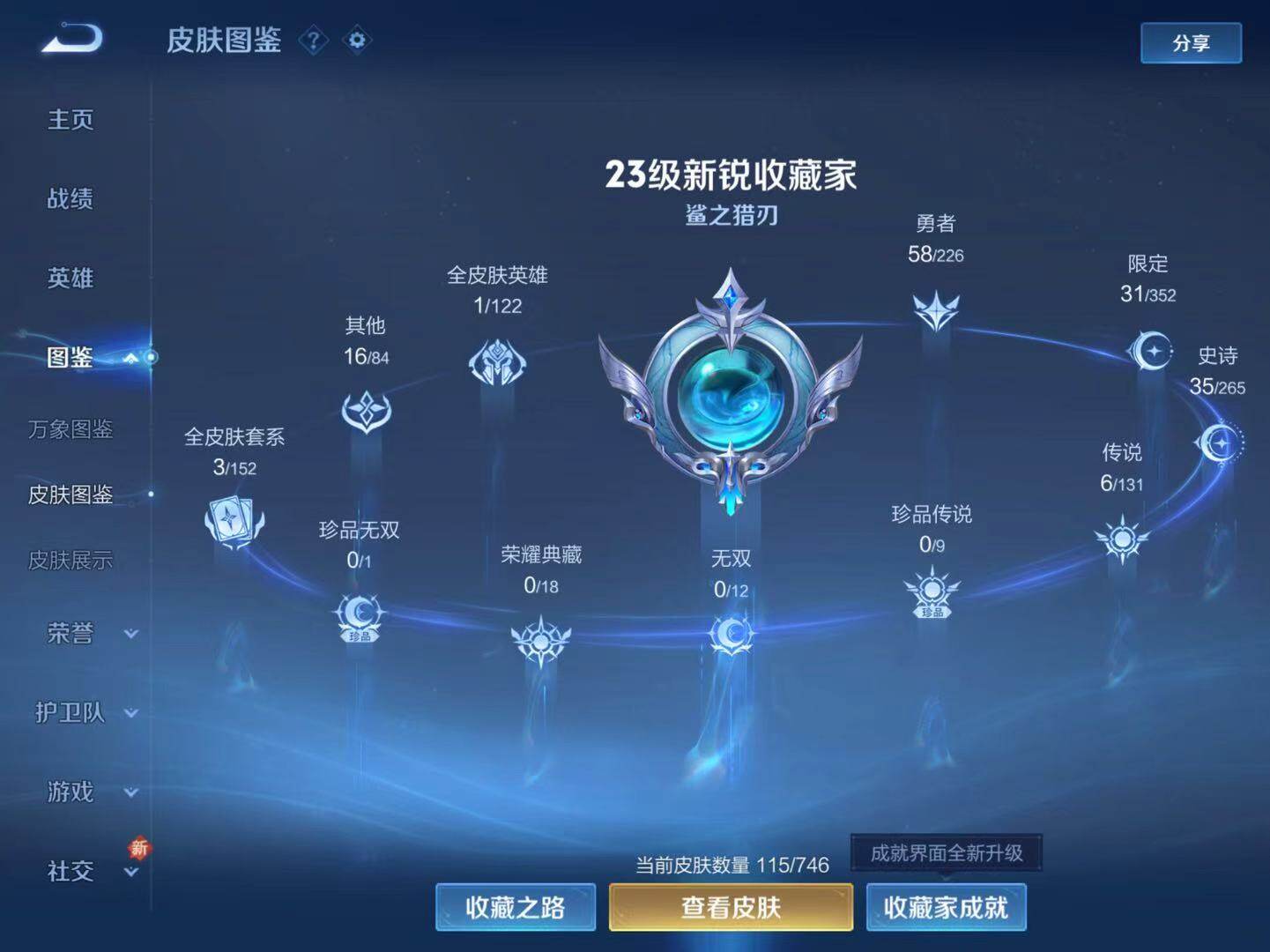 WZLX3403658王者荣耀账号详情图5