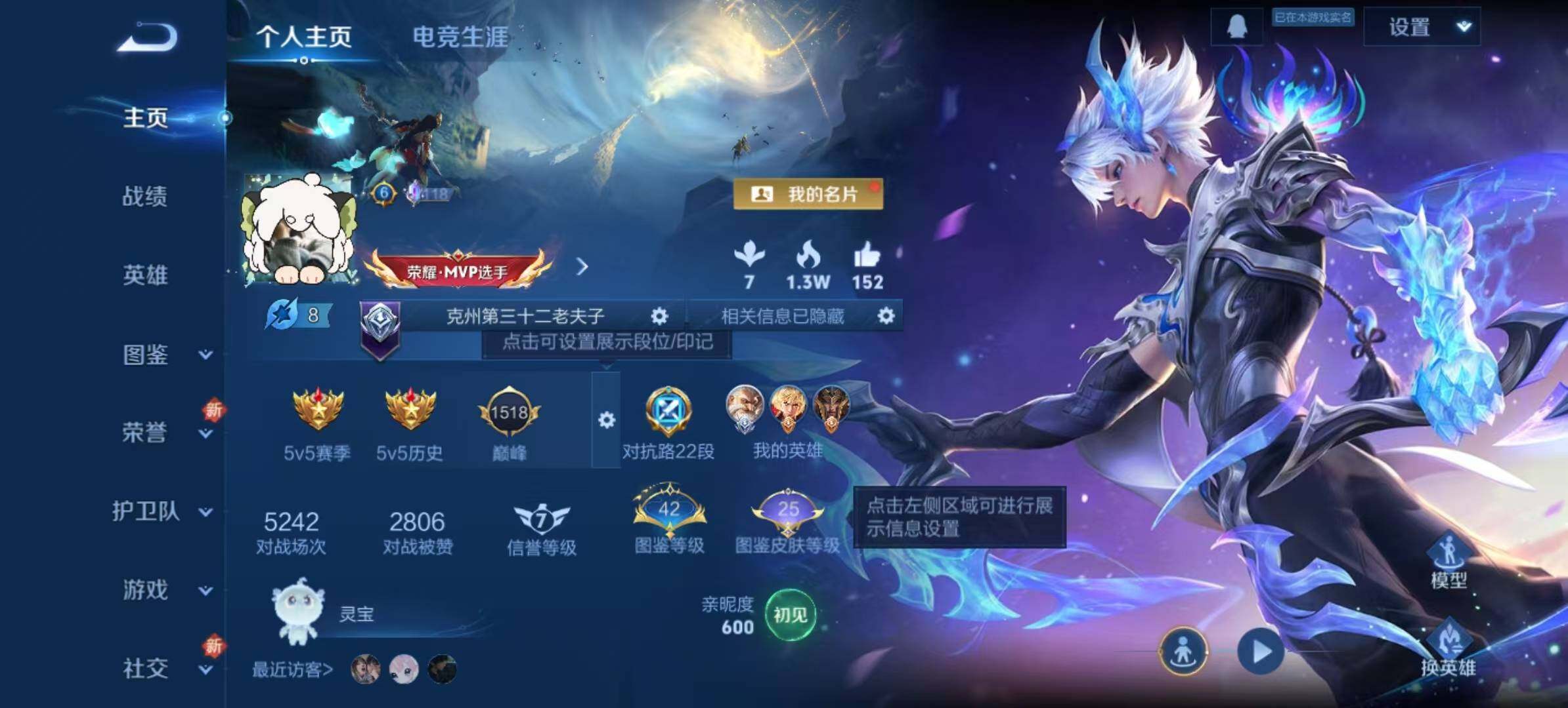 WZLX3403670王者荣耀账号详情图2