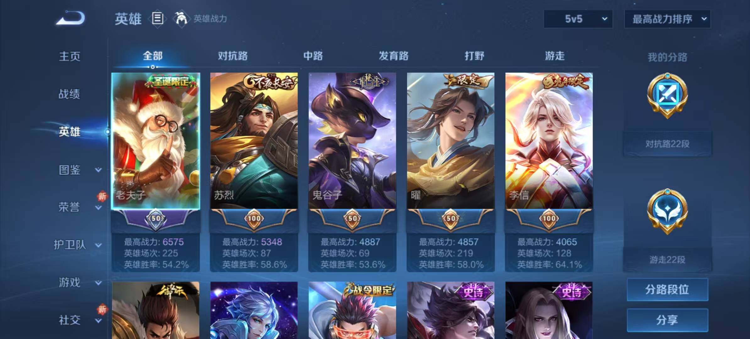 WZLX3403670王者荣耀账号详情图3