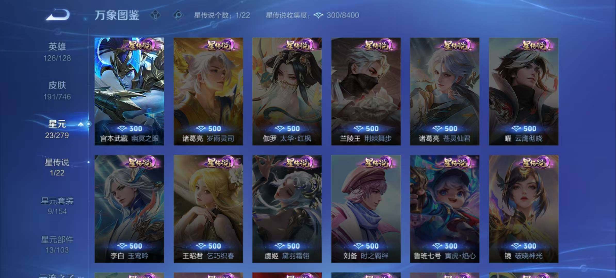 WZLX3403670王者荣耀账号详情图4