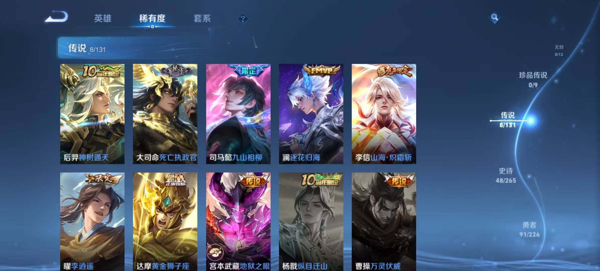 WZLX3403670王者荣耀账号详情图6