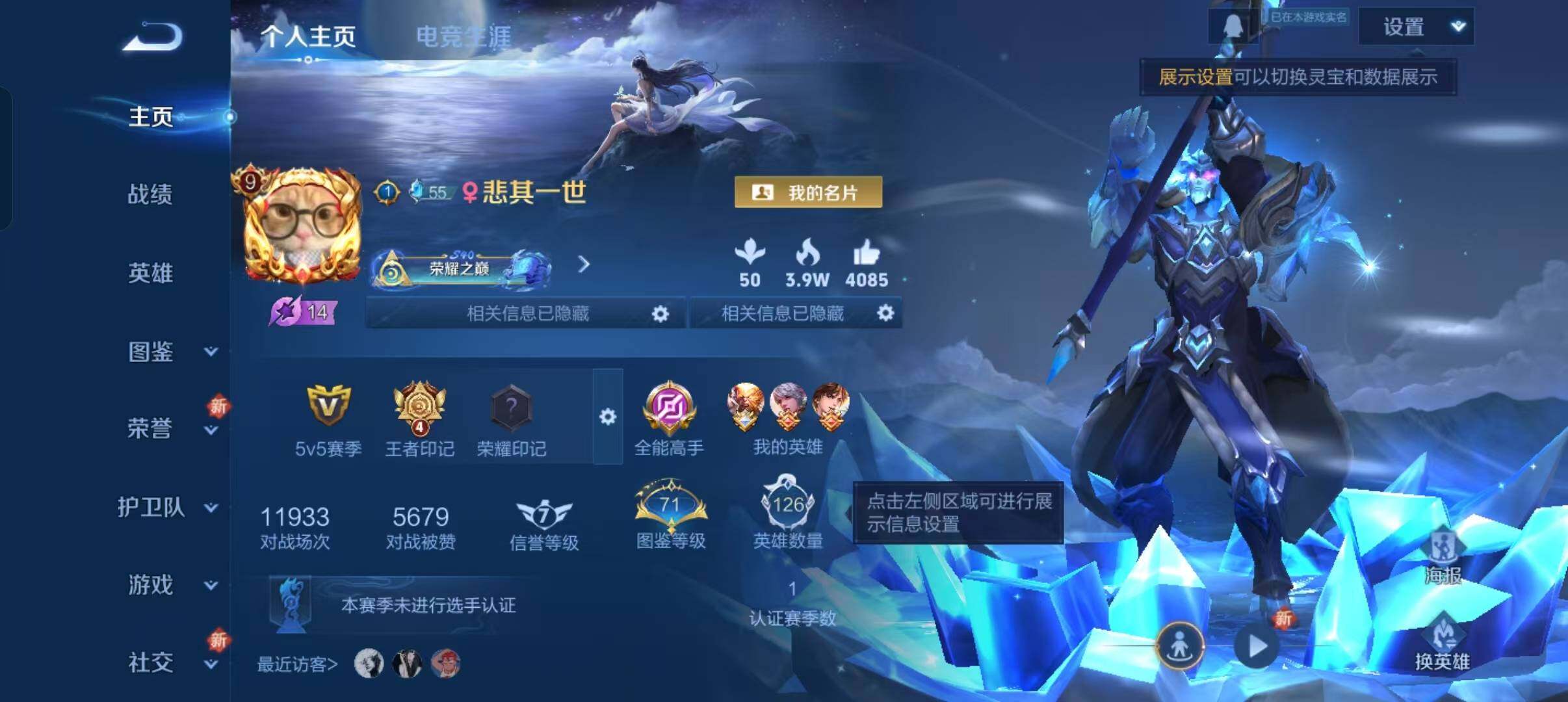 WZLFY3403679王者荣耀账号详情图7