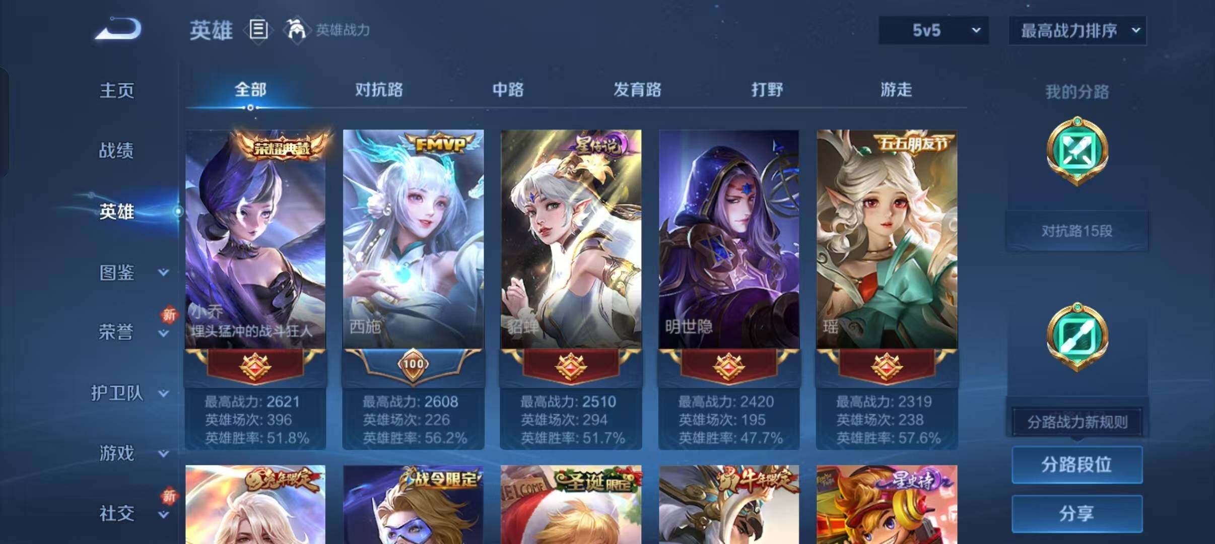 WZLFY3403679王者荣耀账号详情图9