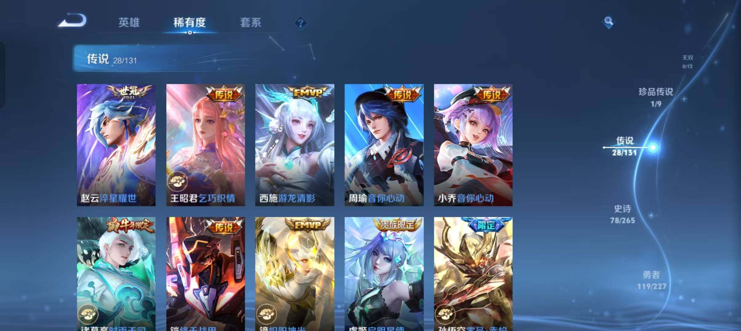 WZLFY3403679王者荣耀账号详情图12