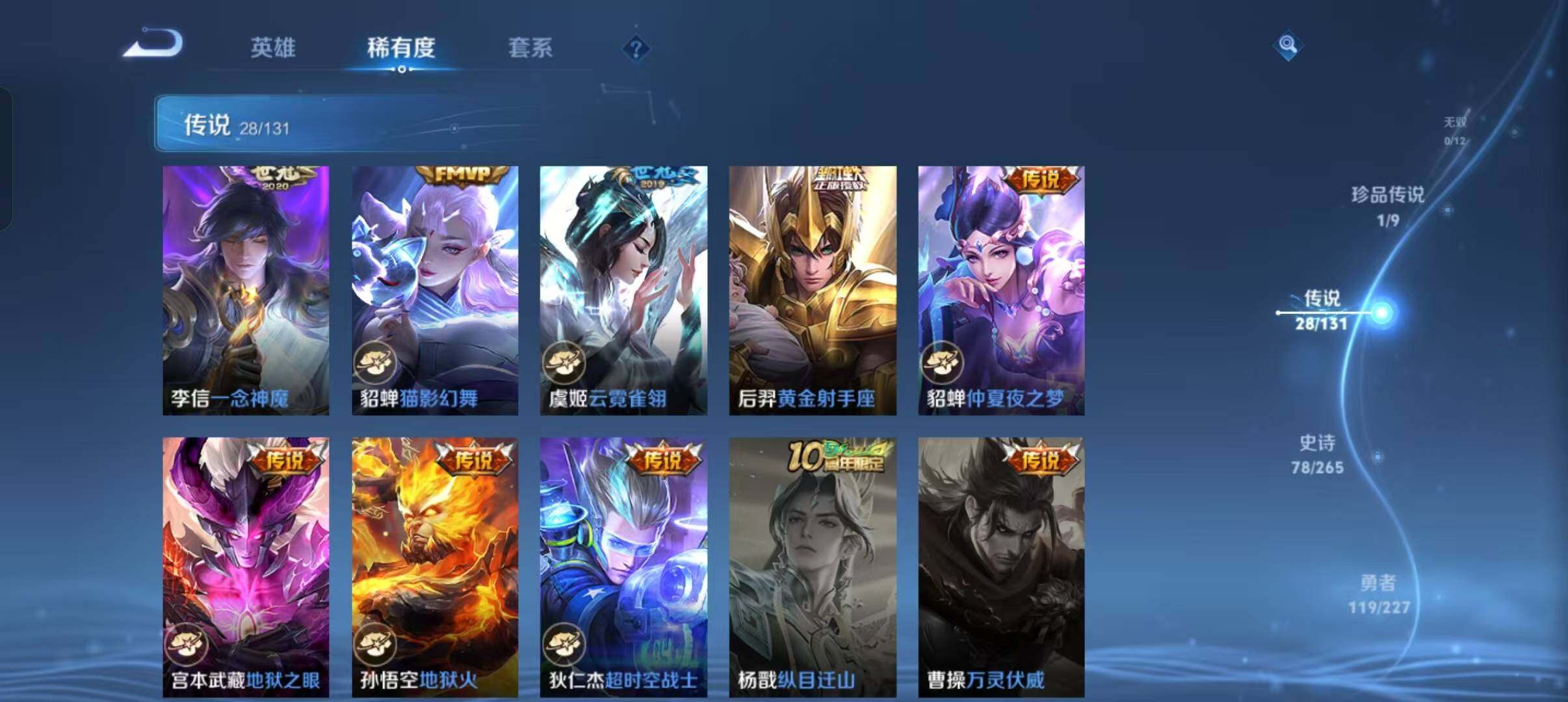 WZLFY3403679王者荣耀账号详情图13