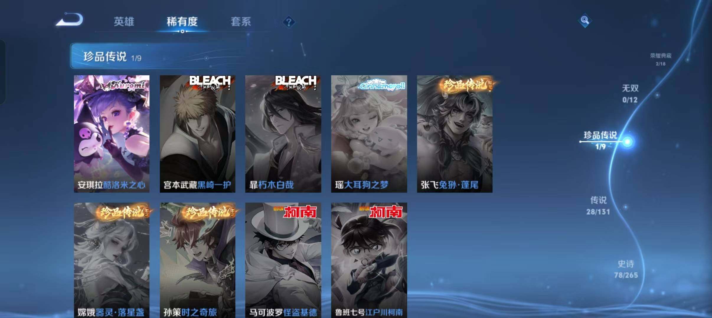 WZLFY3403679王者荣耀账号详情图14