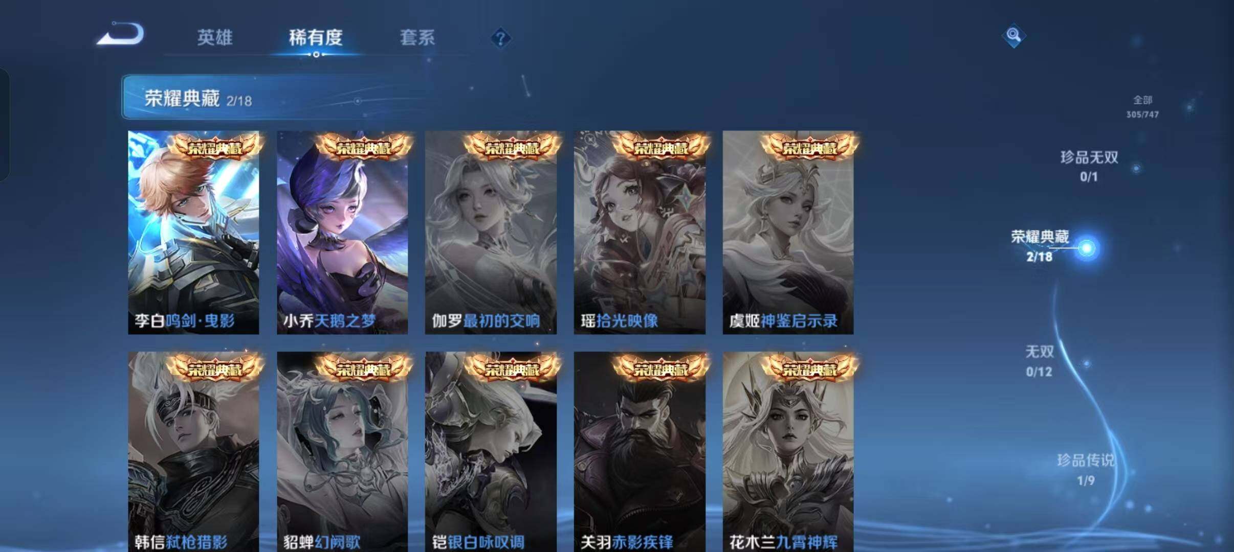 WZLFY3403679王者荣耀账号详情图15