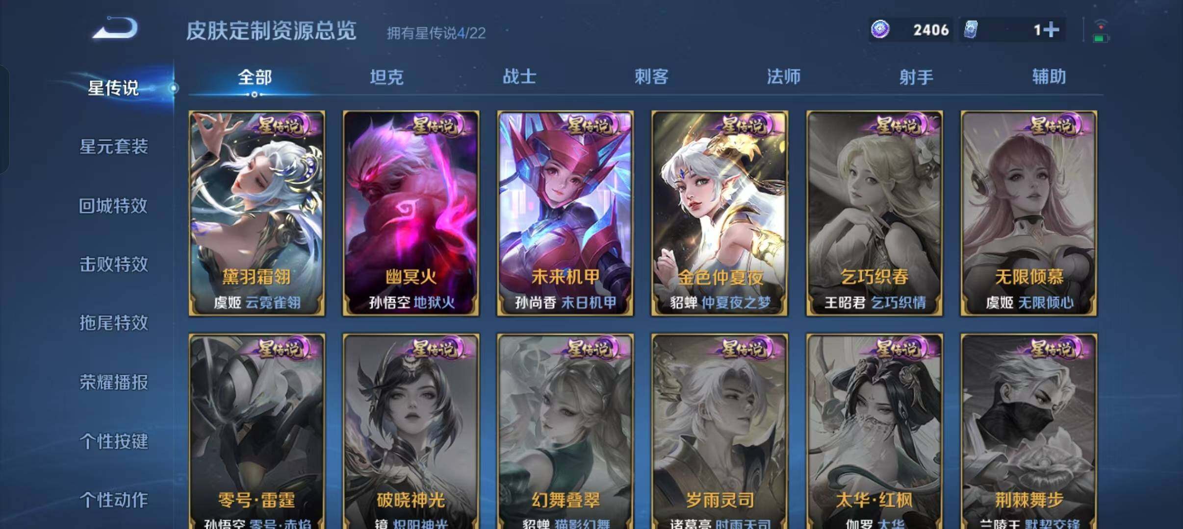 WZLFY3403679王者荣耀账号详情图16