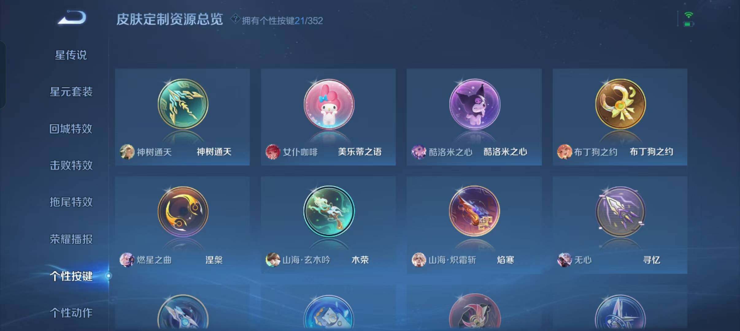 WZLFY3403679王者荣耀账号详情图17