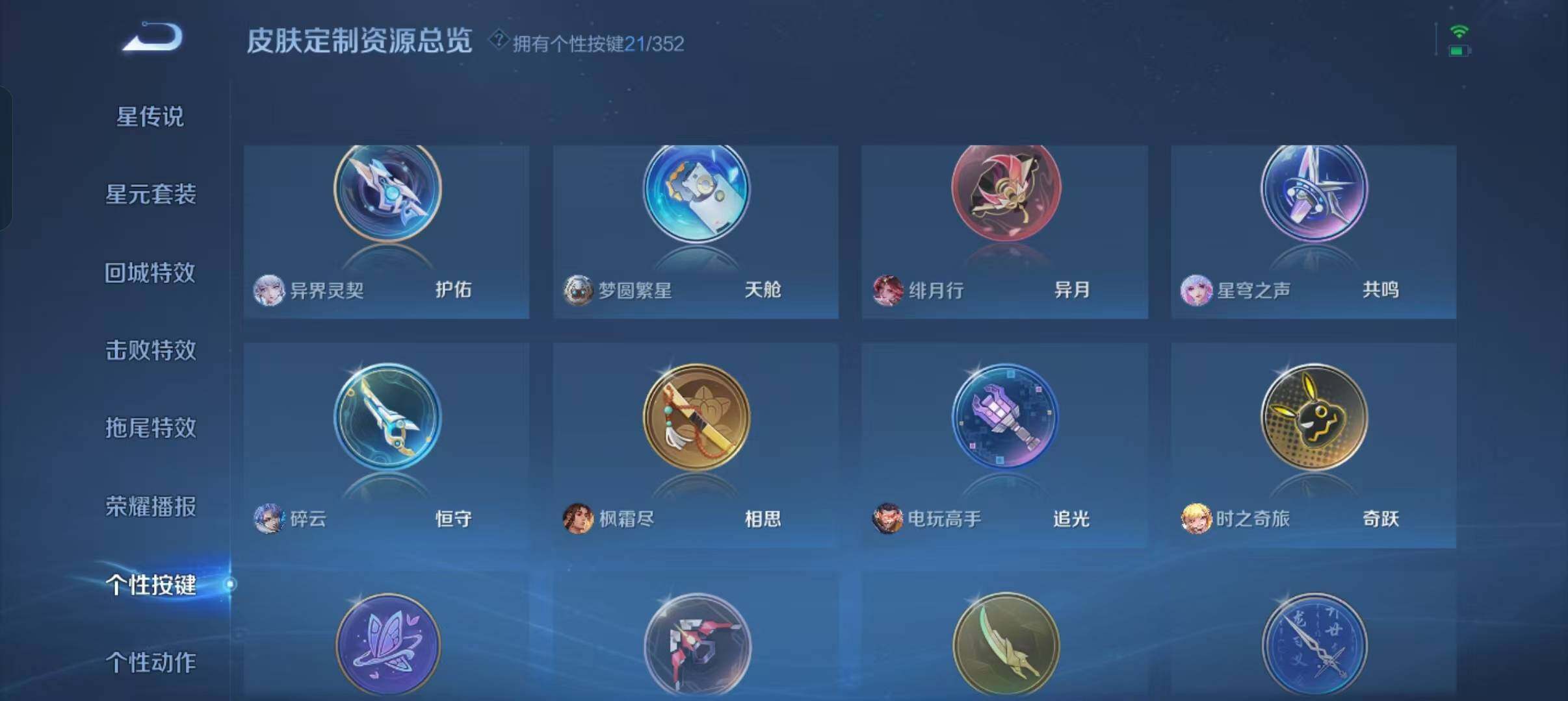 WZLFY3403679王者荣耀账号详情图18