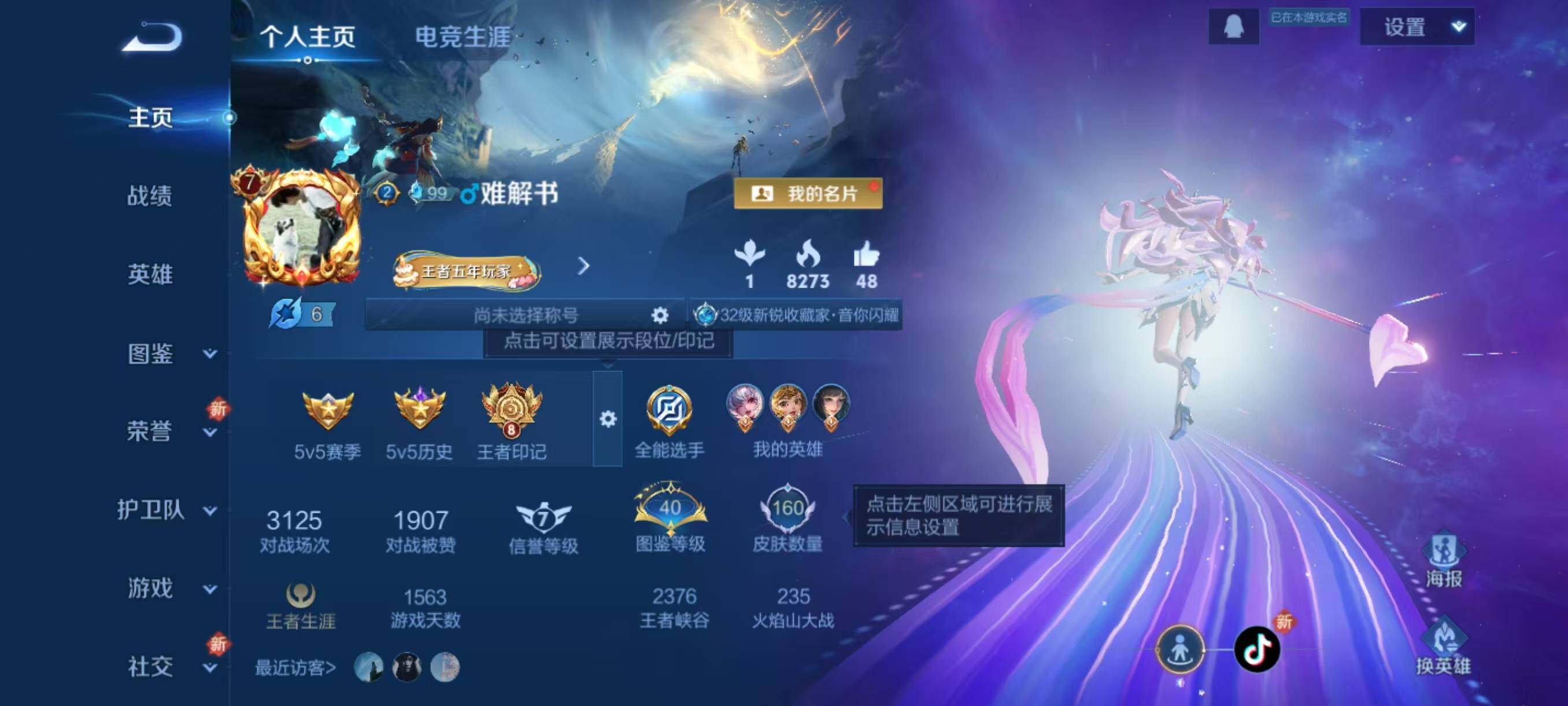 WZLX3403695王者荣耀账号详情图2 WZLX3403695王者荣耀账号详情图2